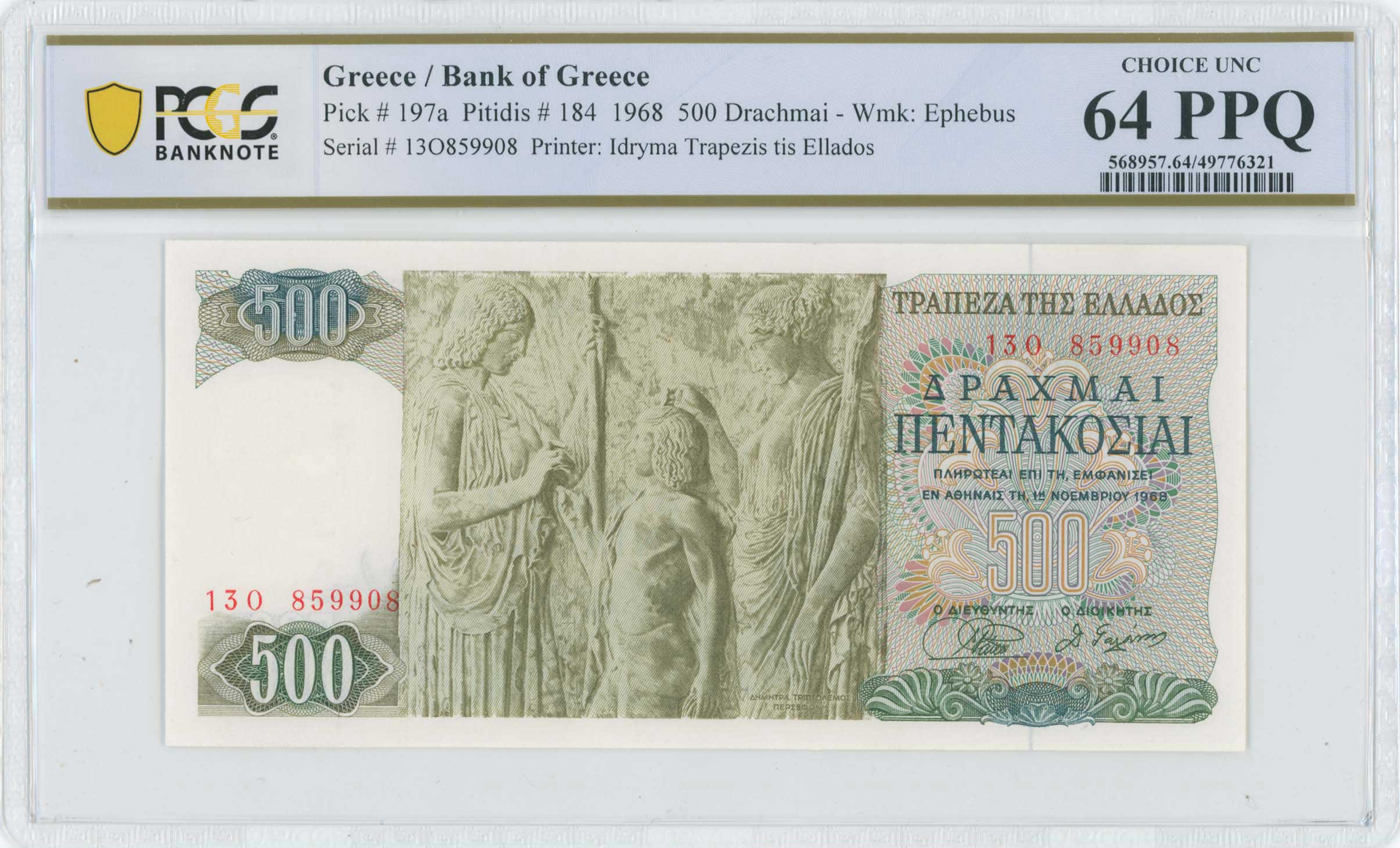 Lot 6633 - - BANKOF GREECE AFTER WWII - A. Karamitsos Live Internet Auction 24, Part A Lot 6633 - - BANKOF GREECE AFTER WWII - A. Karamitsos Live Internet Auction 24, Part A