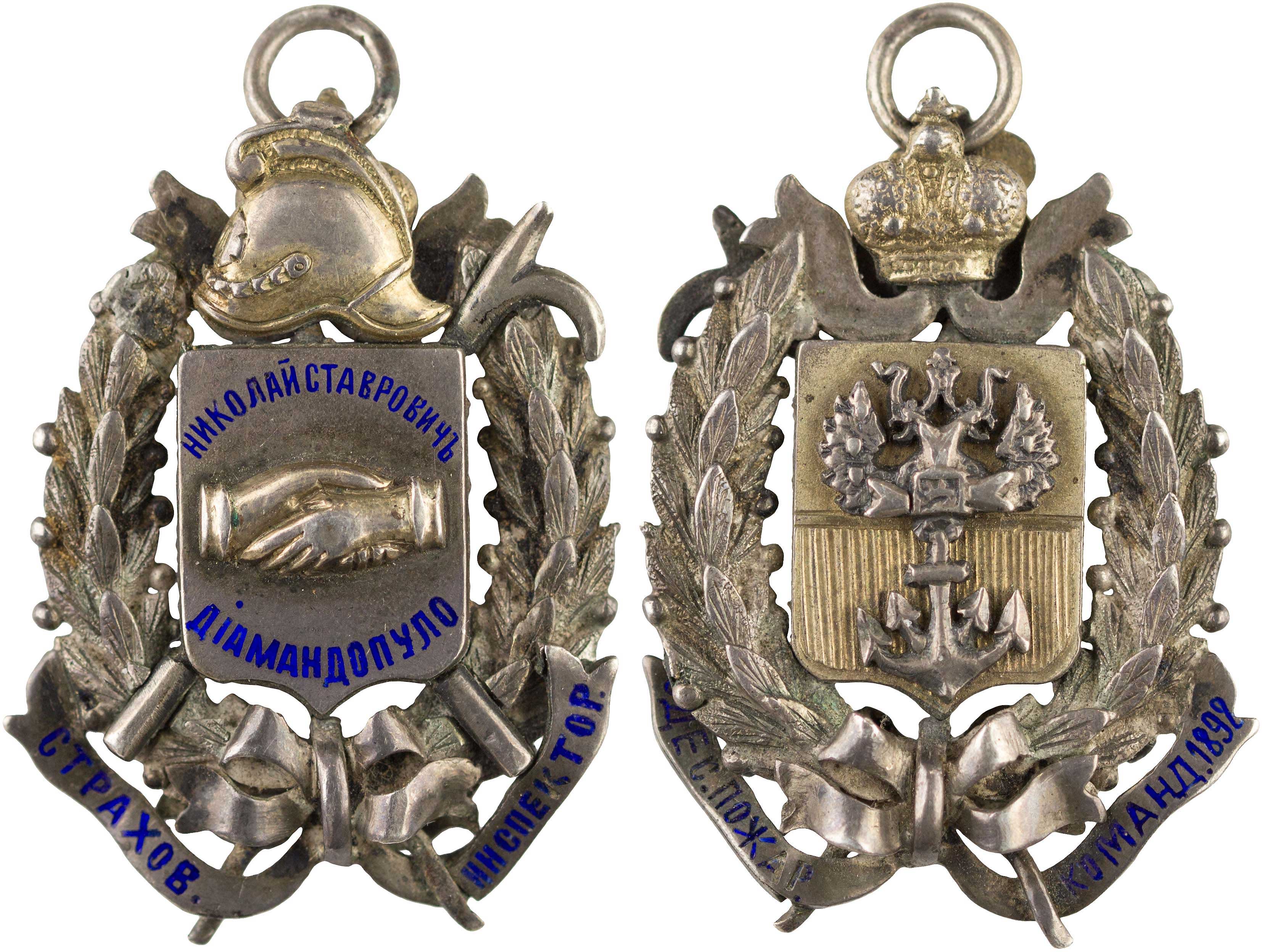 Lot 7836 - - FOREIGNMEDALS & DECORATIONS -  A. Karamitsos Live Internet Auction 24, Part B