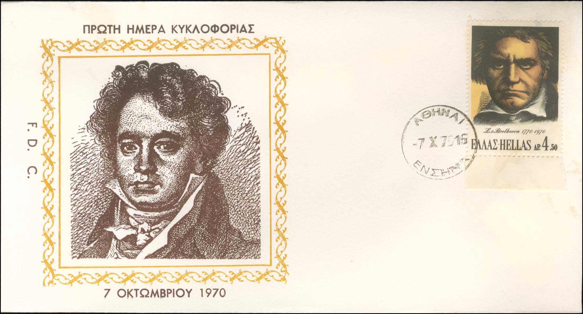Lot 733 - - FIRSTDAY COVER - A. Karamitsos Postal & Live Internet Auction 755 Lot 733 - - FIRSTDAY COVER - A. Karamitsos Postal & Live Internet Auction 755
