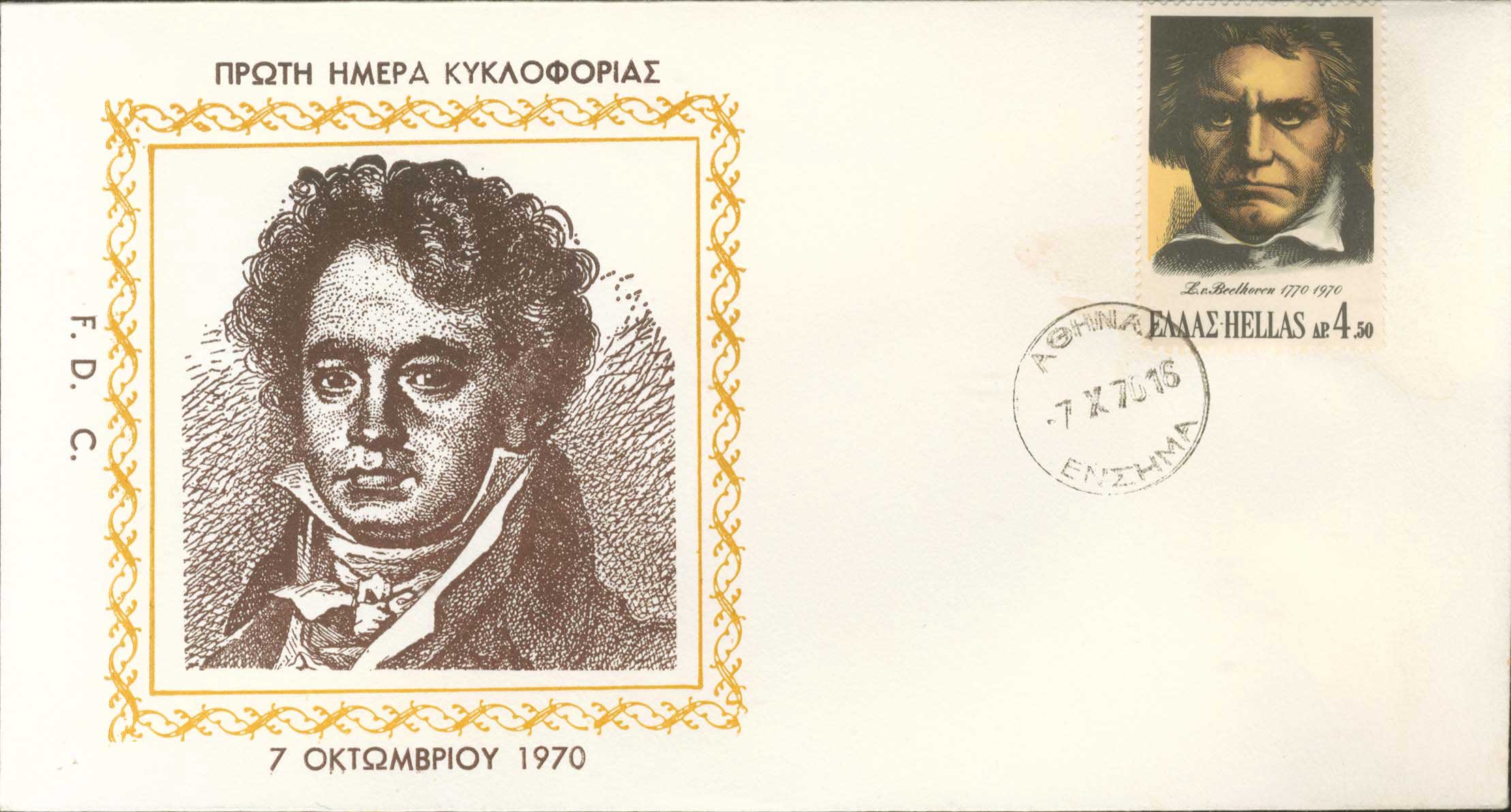 Lot 710 - - FIRSTDAY COVER - A. Karamitsos Live Internet Auction 23 Lot 710 - - FIRSTDAY COVER - A. Karamitsos Live Internet Auction 23
