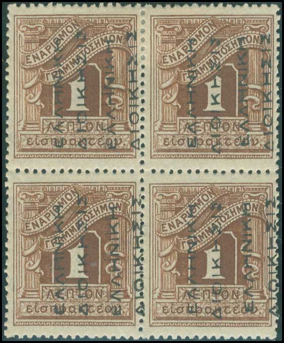 Lot 823 - POSTAGEDUE STAMPS  -  A. Karamitsos Live Internet Auction 27