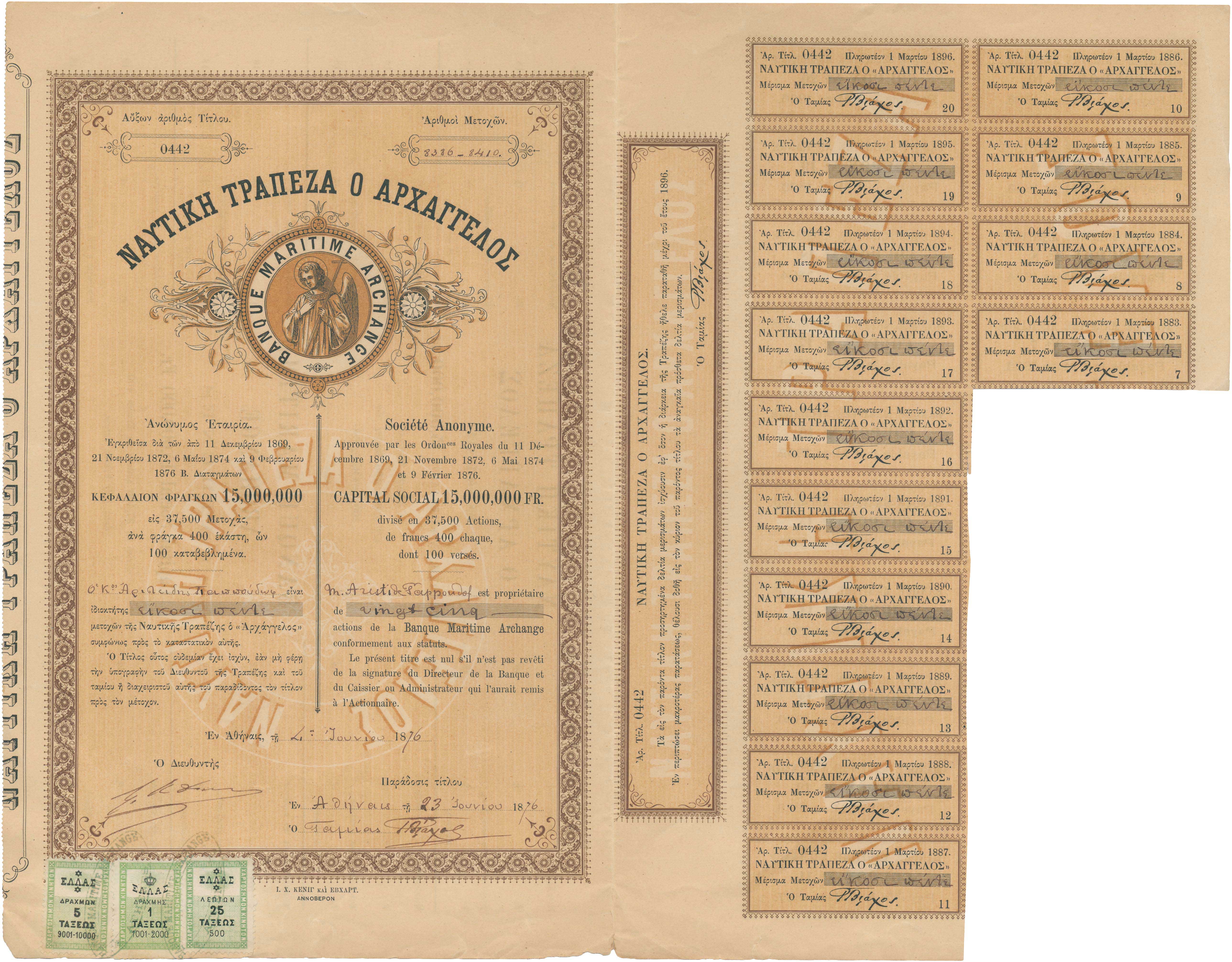 Lot 6849 - BONDS - A. Karamitsos Live Internet Auction 25, Part A Lot 6849 - BONDS - A. Karamitsos Live Internet Auction 25, Part A