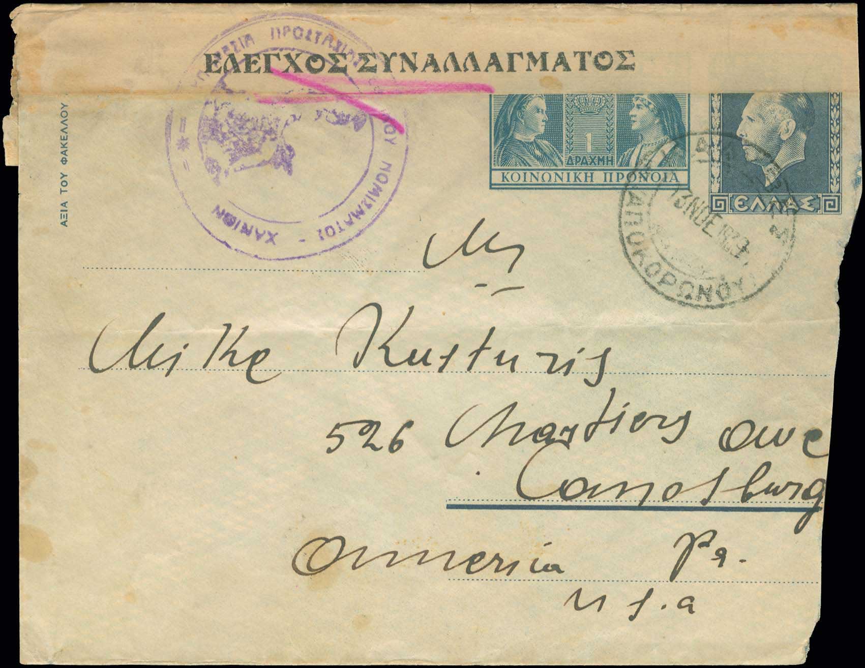 Lot 1175 - - ExchangeControl Cachets -  A. Karamitsos Postal & Live Internet Auction 754