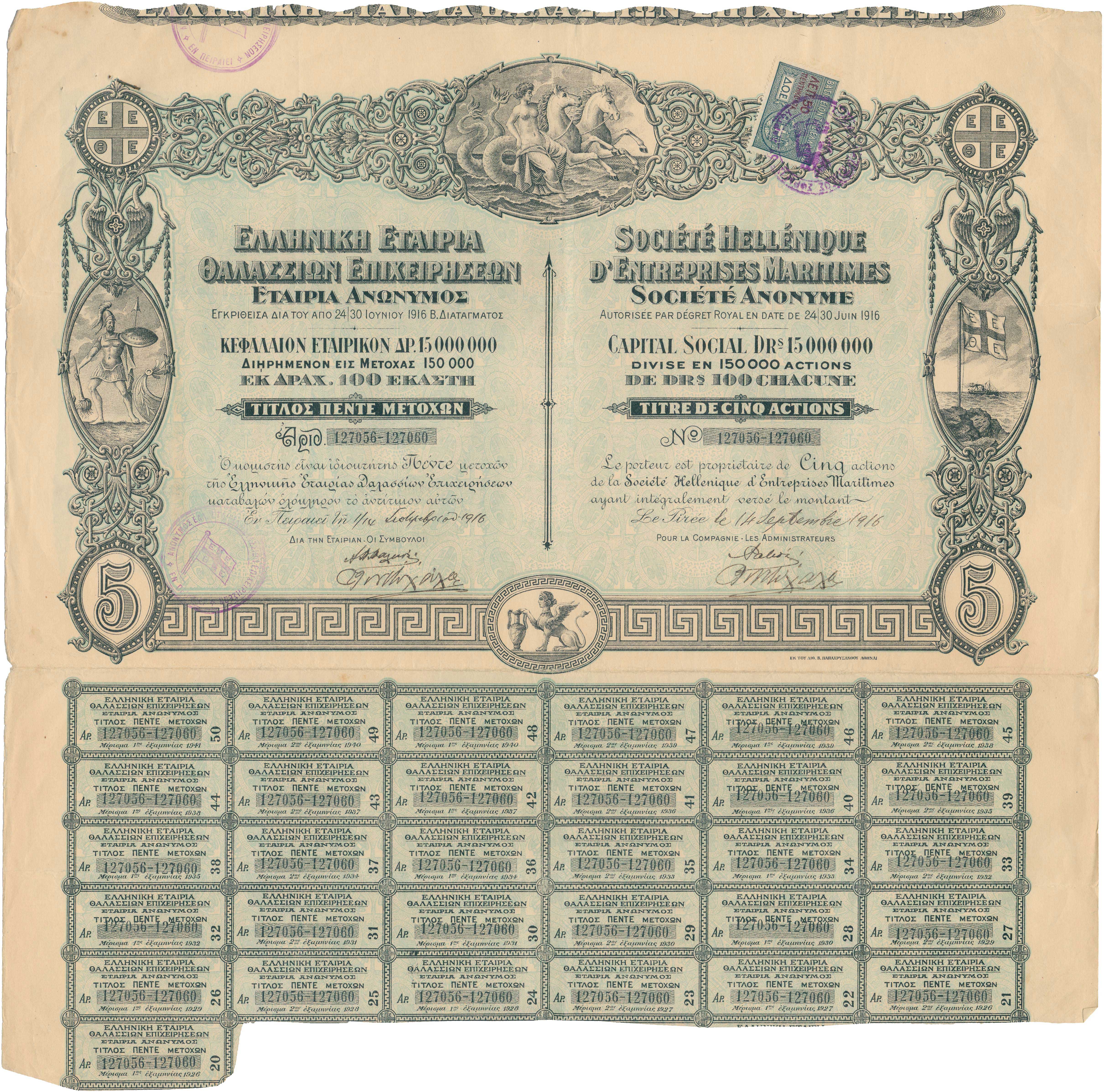 Lot 6743 - - BONDS -  A. Karamitsos Live Internet Auction 24, Part A
