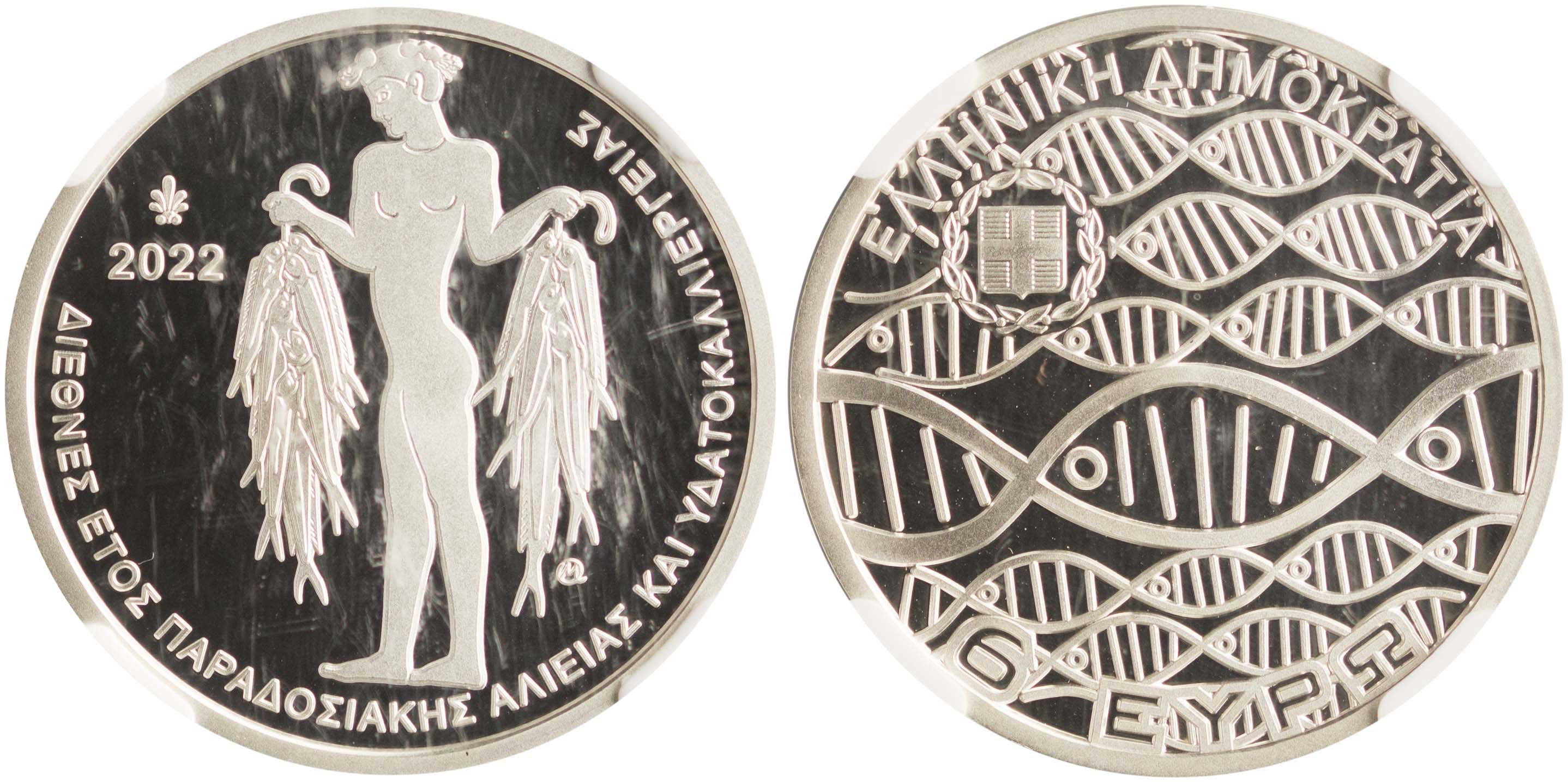 Lot 6397 - - THIRDREPUBLIC (EURO) -  A. Karamitsos Live Internet Auction 24, Part A
