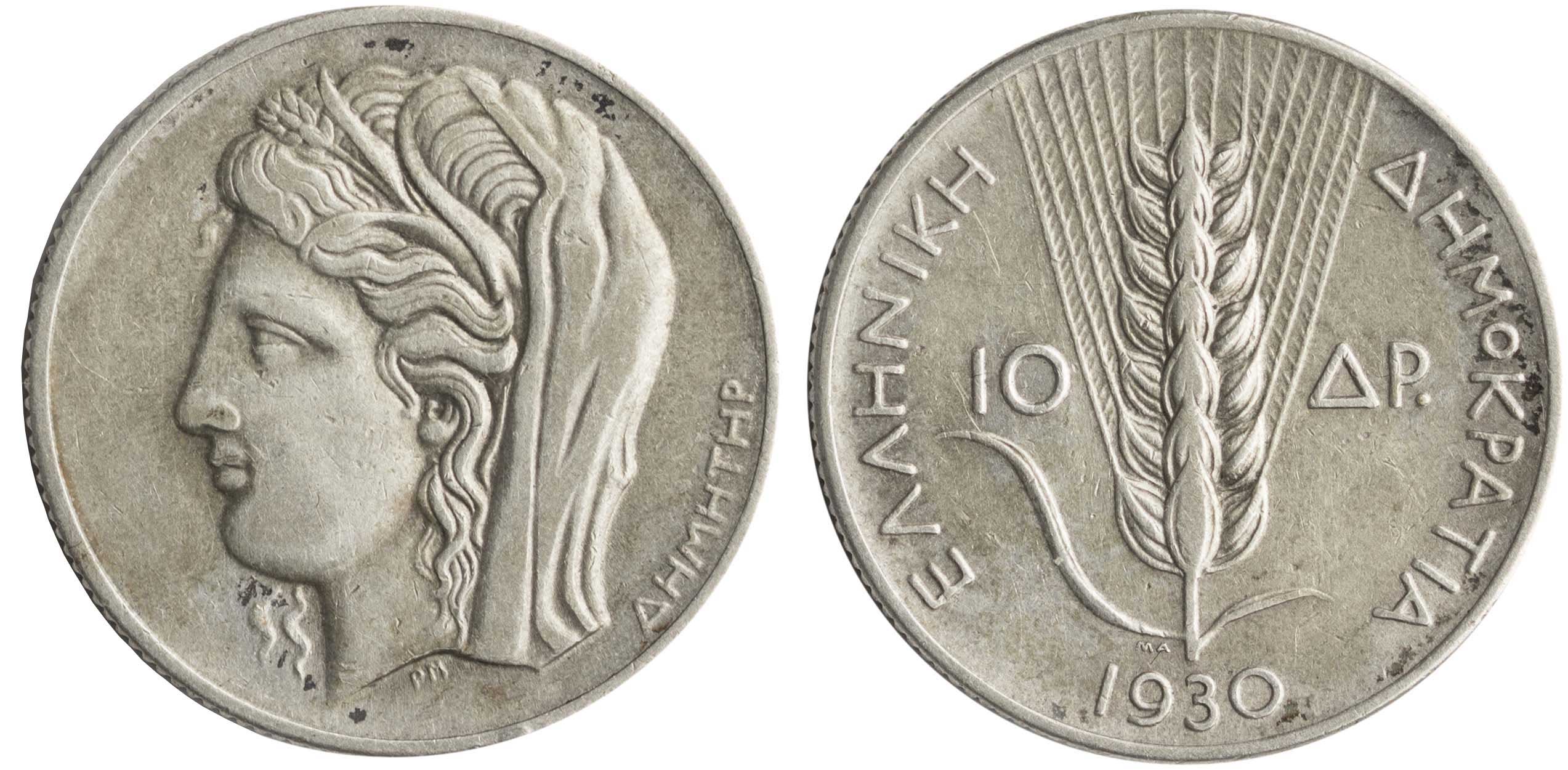 Lot 6159 - - 1924- 1935 SECOND REPUBLIC -  A. Karamitsos Live Internet Auction 24, Part A