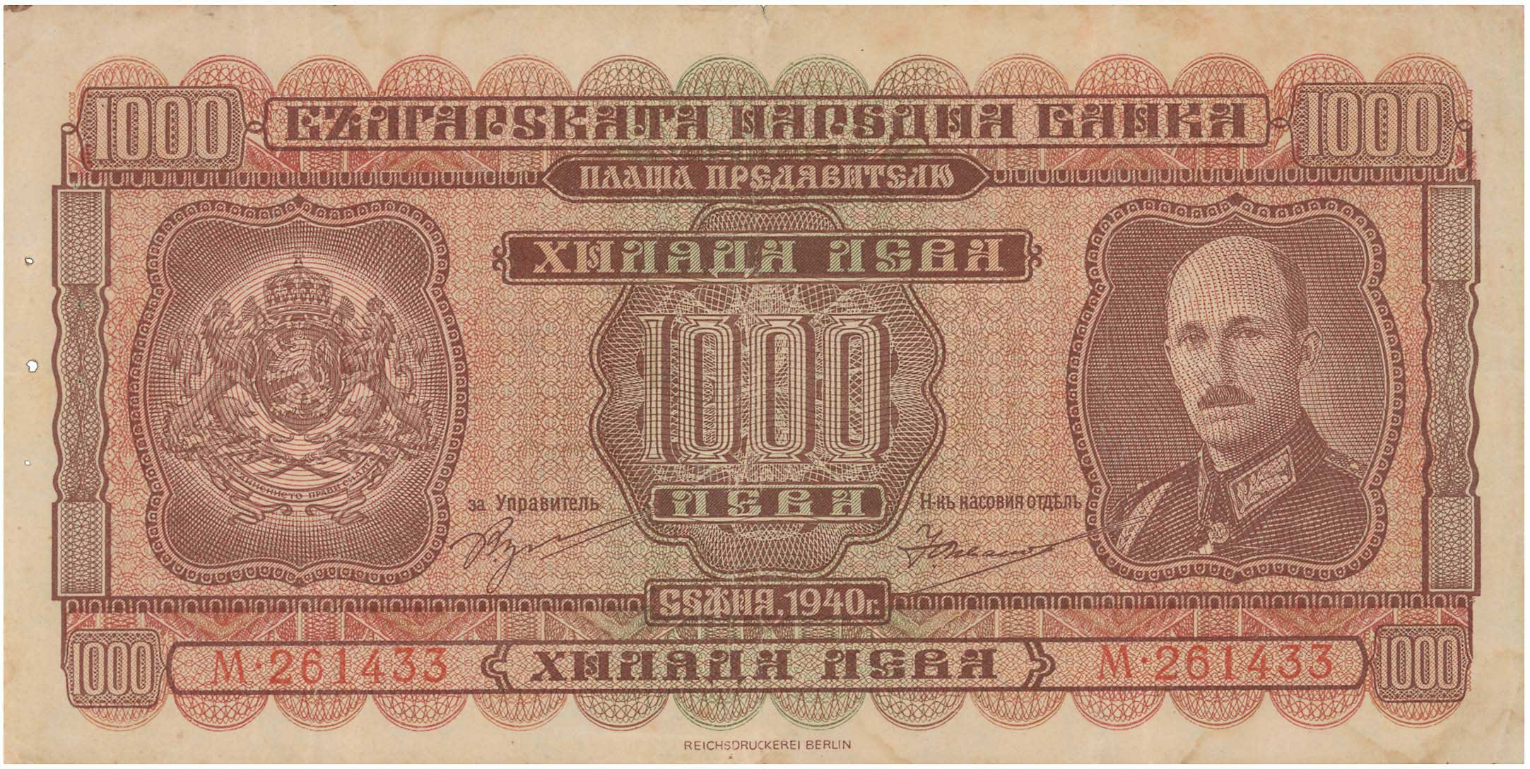 Lot 6689 - - BULGARIANOCCUPATION - A. Karamitsos Live Internet Auction 24, Part A Lot 6689 - - BULGARIANOCCUPATION - A. Karamitsos Live Internet Auction 24, Part A