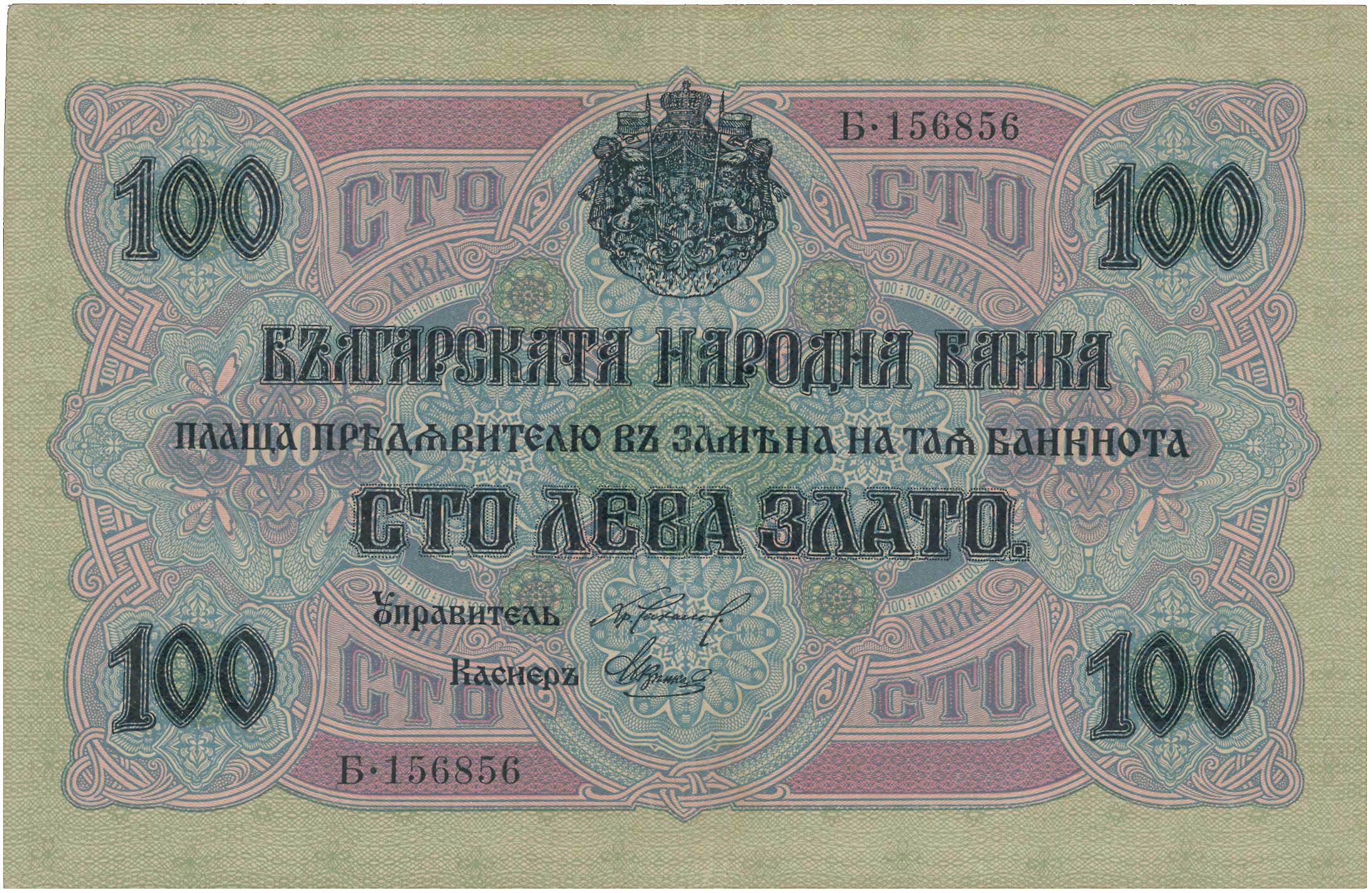 Lot 7610 - - BANKNOTESOF EUROPEAN COUNTRIES - A. Karamitsos Live Internet Auction 24, Part B Lot 7610 - - BANKNOTESOF EUROPEAN COUNTRIES - A. Karamitsos Live Internet Auction 24, Part B