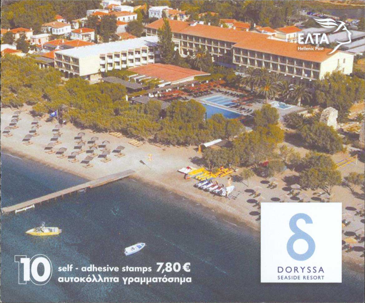 Lot 443 - - 1945-2016 - A. Karamitsos Postal & Live Internet Auction 752 Lot 443 - - 1945-2016 - A. Karamitsos Postal & Live Internet Auction 752