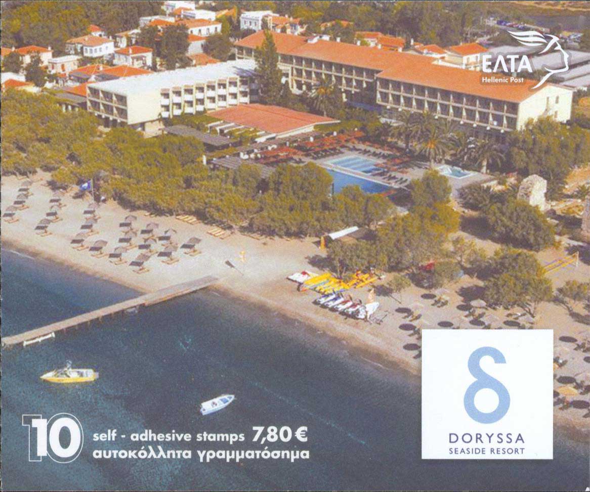 Lot 486 - - 1945-2016 -  A. Karamitsos Live Internet Auction 23