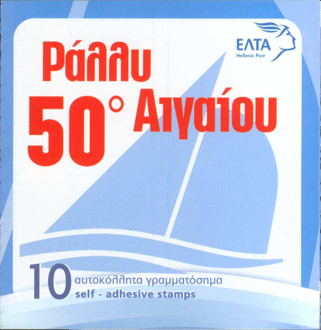 Lot 444 - - 1945-2016 -  A. Karamitsos Postal & Live Internet Auction 751