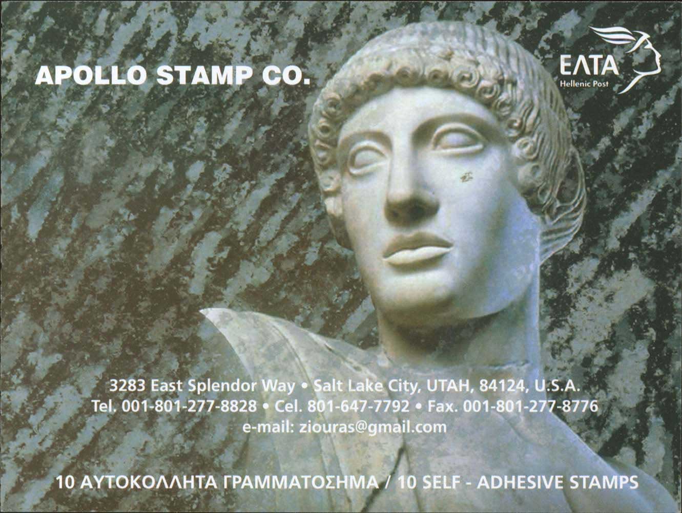 Lot 449 - - 1945-2016 - A. Karamitsos Postal & Live Internet Auction 752 Lot 449 - - 1945-2016 - A. Karamitsos Postal & Live Internet Auction 752