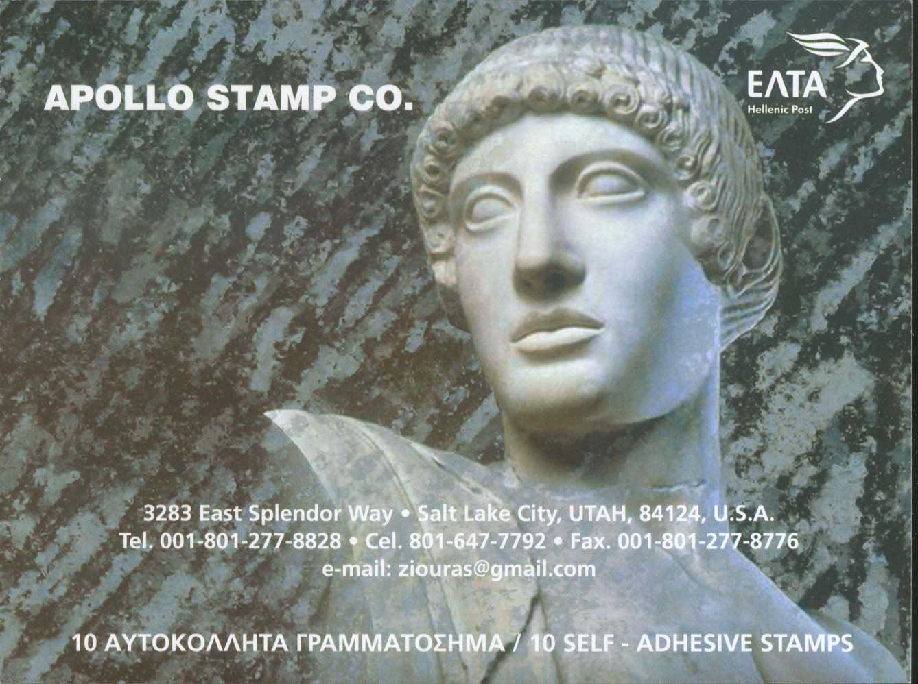 Lot 541 - - 1945-2016 -  A. Karamitsos Postal & Live Internet Auction 755