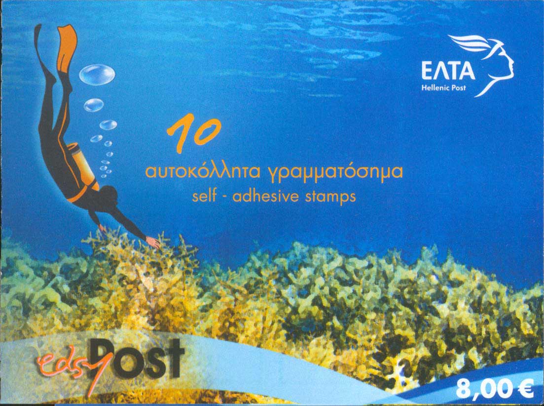 Lot 451 - - 1945-2016 -  A. Karamitsos Postal & Live Internet Auction 752