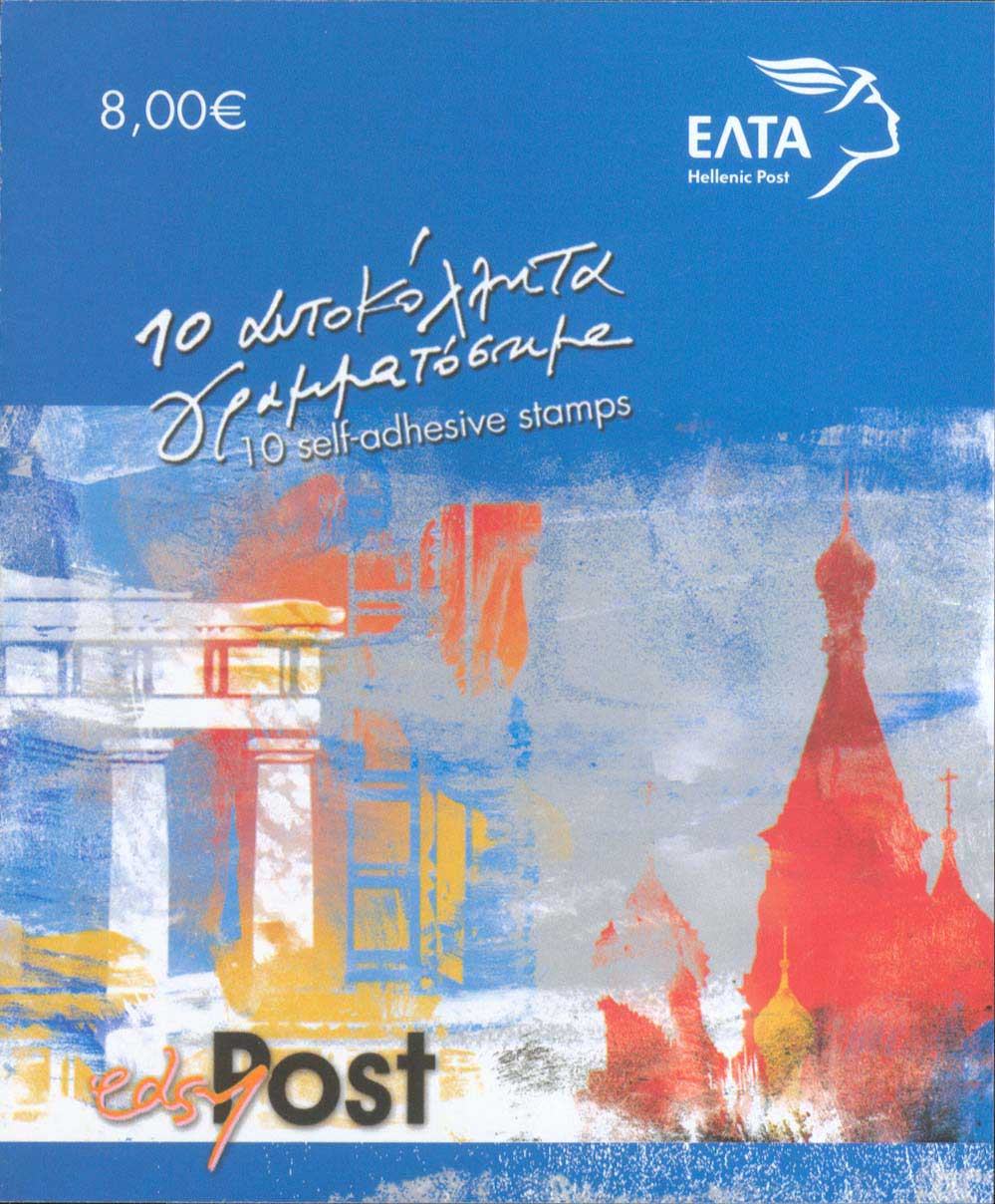 Lot 452 - - 1945-2016 -  A. Karamitsos Postal & Live Internet Auction 752