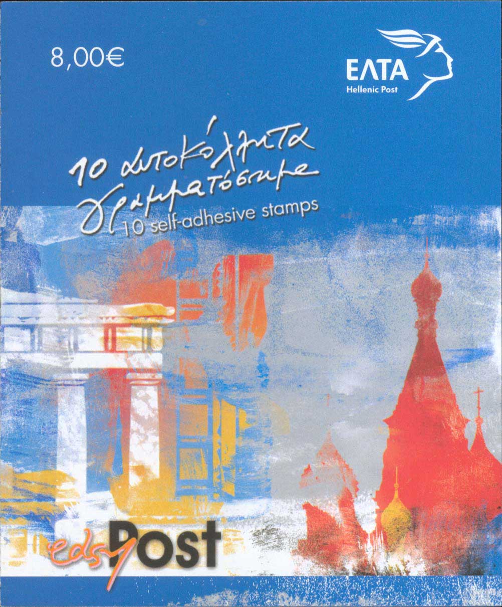 Lot 543 - - 1945-2016 -  A. Karamitsos Postal & Live Internet Auction 755
