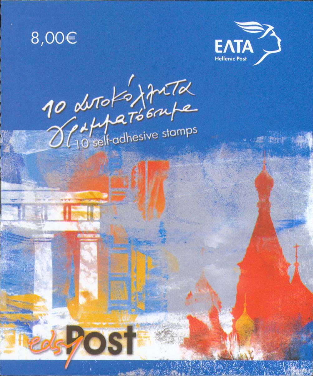 Lot 453 - - 1945-2016 -  A. Karamitsos Postal & Live Internet Auction 752