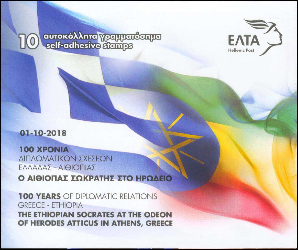 Lot 455 - - 1945-2016 -  A. Karamitsos Postal & Live Internet Auction 752