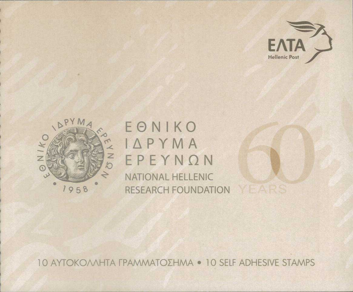 Lot 672 - - 1945-2016 - A. Karamitsos Postal & Live Internet Auction 754 Lot 672 - - 1945-2016 - A. Karamitsos Postal & Live Internet Auction 754