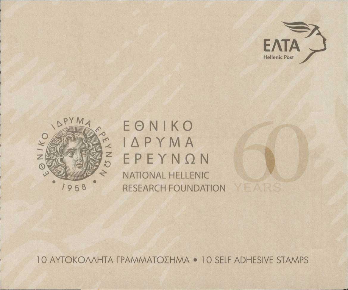 Lot 456 - - 1945-2016 -  A. Karamitsos Postal & Live Internet Auction 752