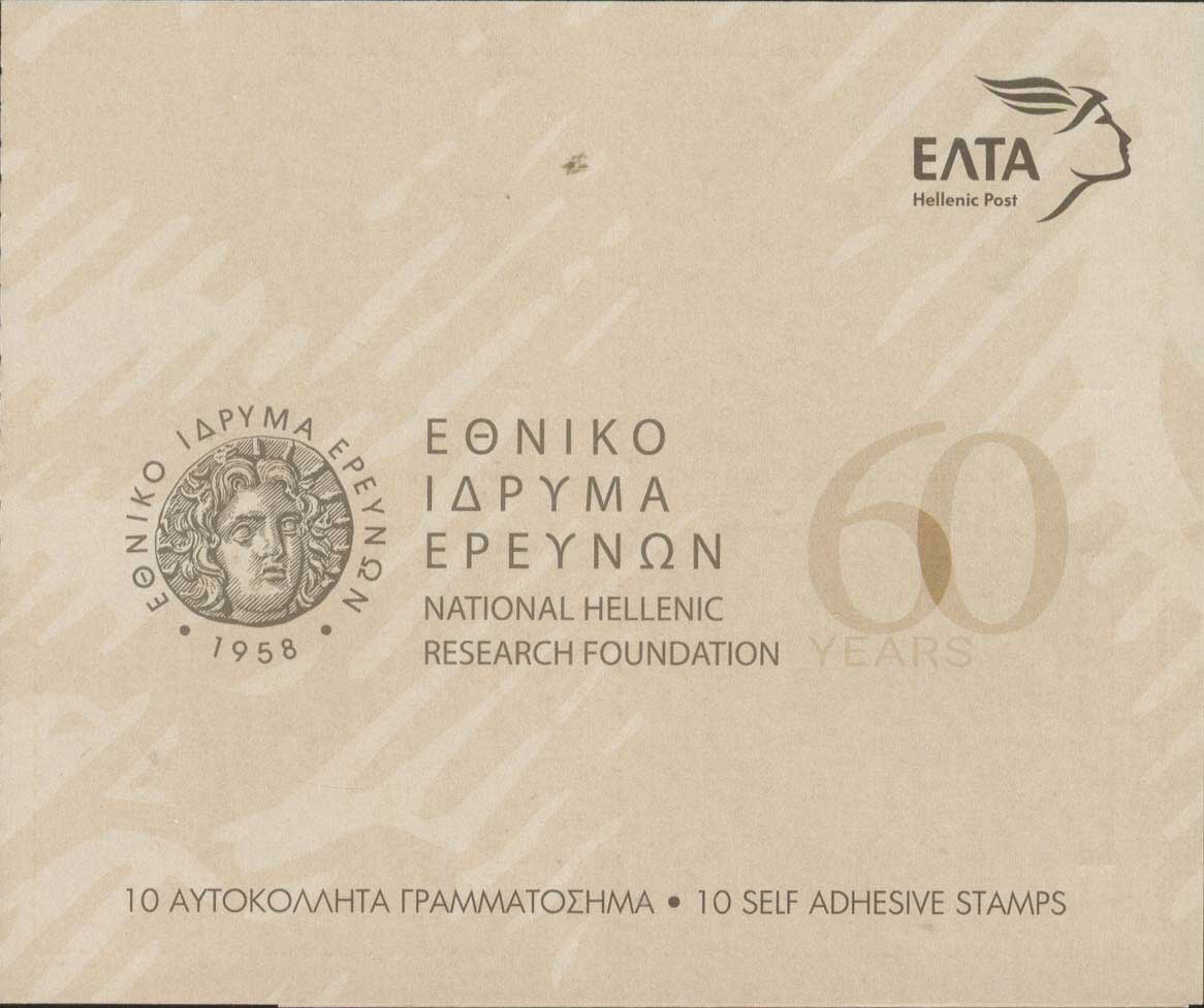 Lot 673 - - 1945-2016 - A. Karamitsos Postal & Live Internet Auction 754 Lot 673 - - 1945-2016 - A. Karamitsos Postal & Live Internet Auction 754