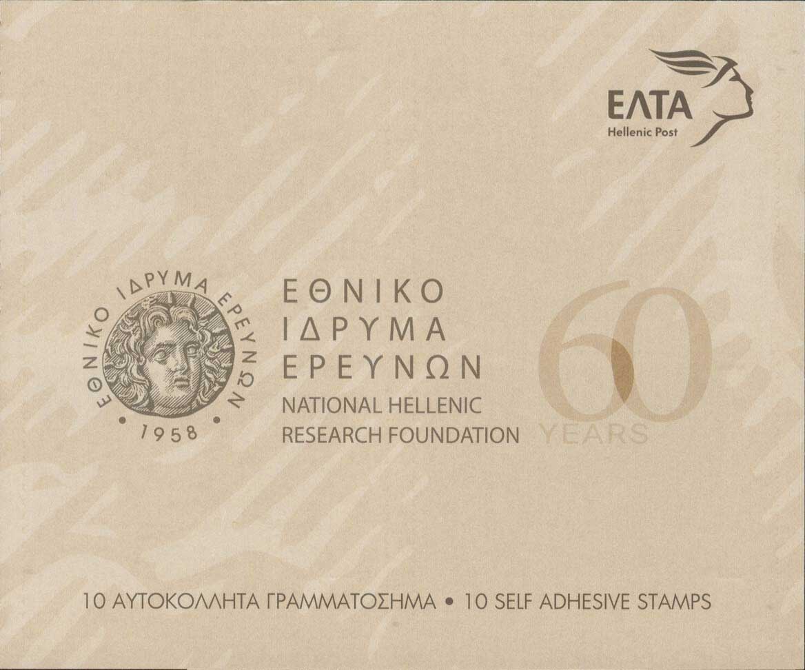 Lot 457 - - 1945-2016 -  A. Karamitsos Postal & Live Internet Auction 752