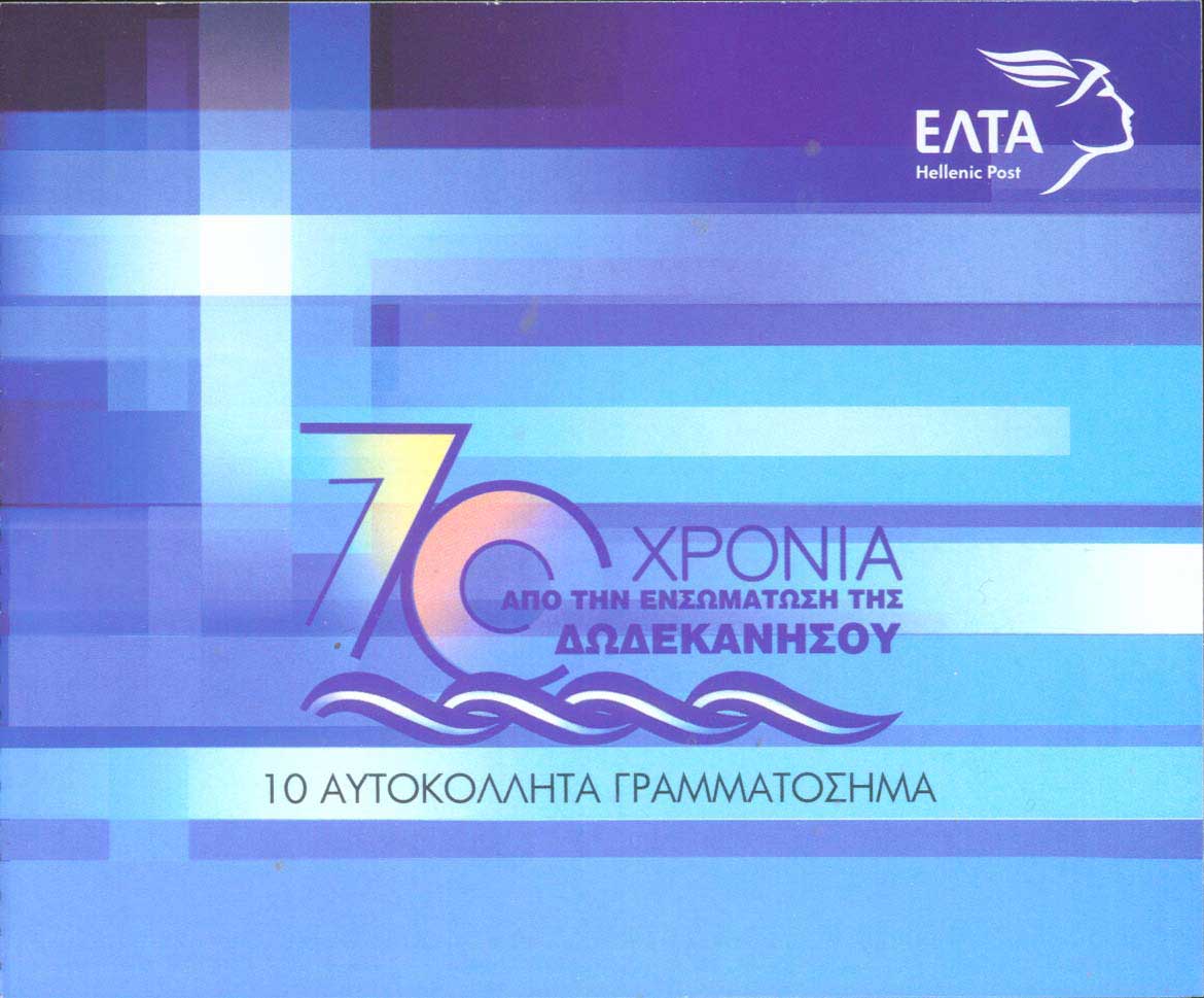 Lot 674 - - 1945-2016 - A. Karamitsos Postal & Live Internet Auction 754 Lot 674 - - 1945-2016 - A. Karamitsos Postal & Live Internet Auction 754