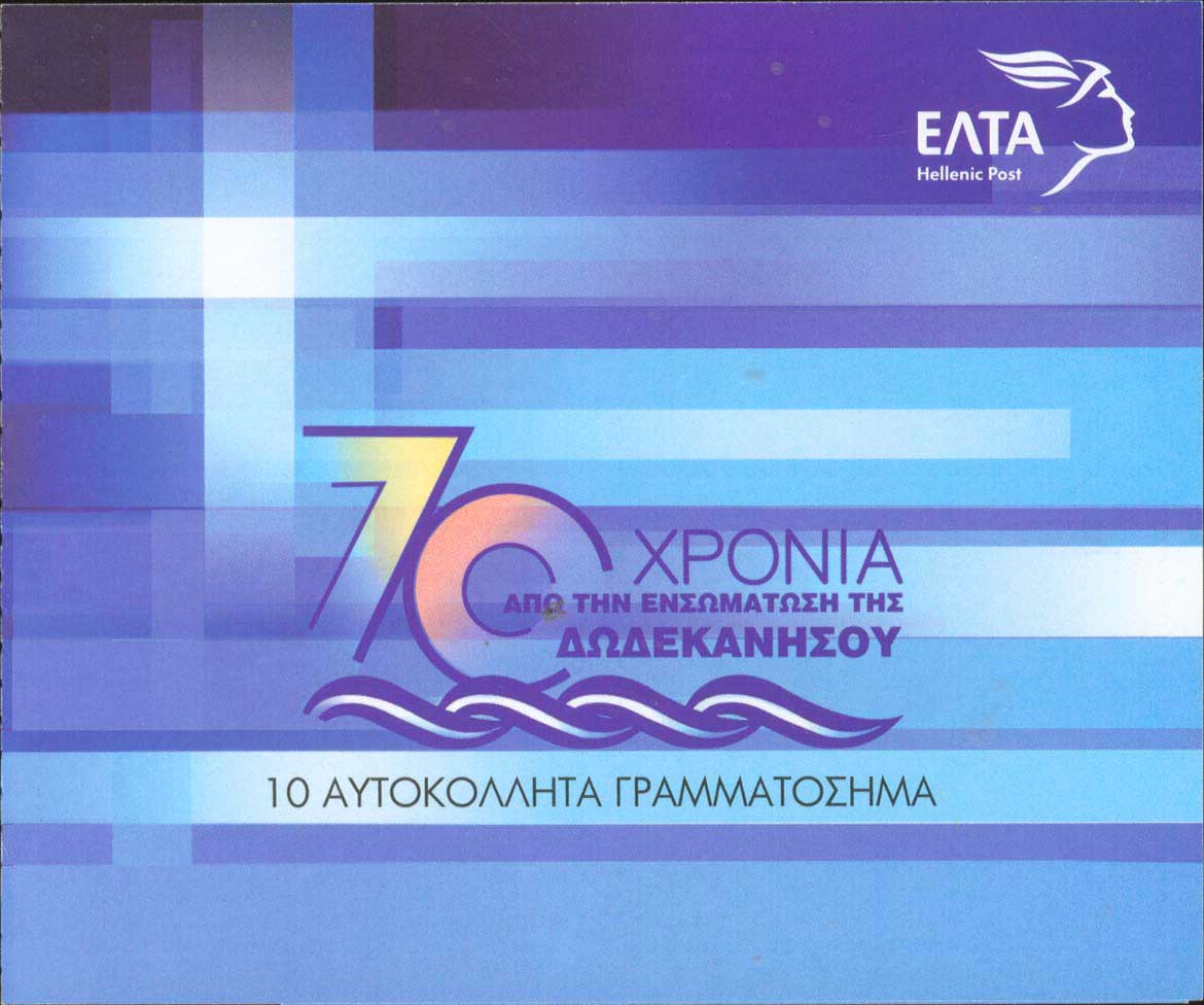 Lot 458 - - 1945-2016 -  A. Karamitsos Postal & Live Internet Auction 752