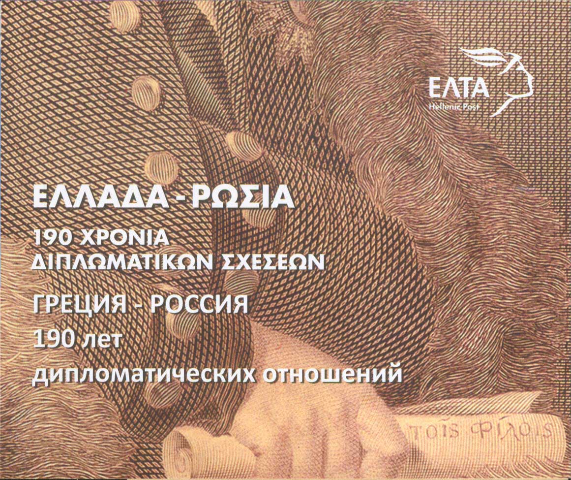 Lot 677 - - 1945-2016 -  A. Karamitsos Postal & Live Internet Auction 754
