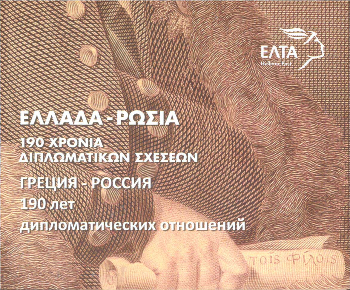 Lot 461 - - 1945-2016 -  A. Karamitsos Postal & Live Internet Auction 752