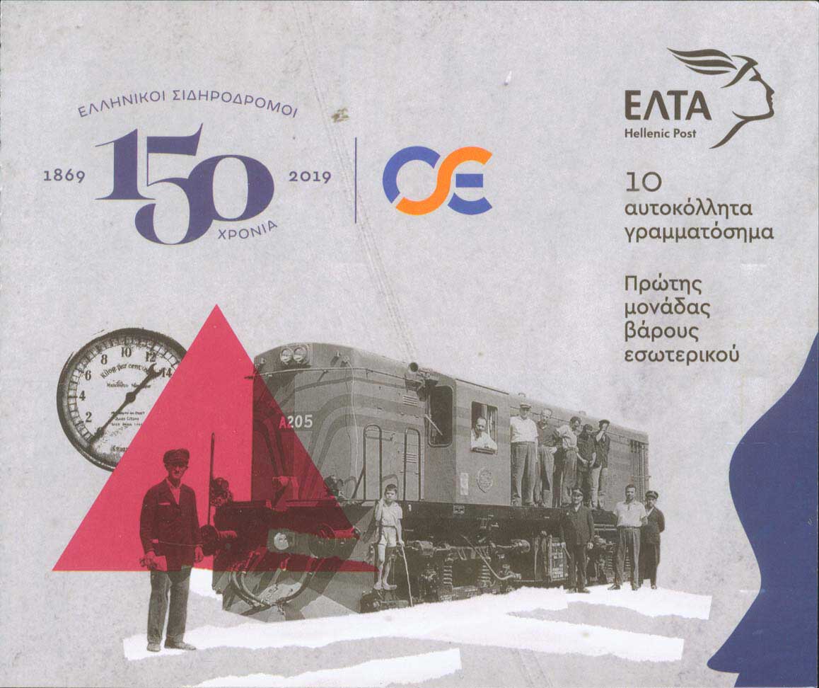 Lot 548 - - 1945-2016 -  A. Karamitsos Postal & Live Internet Auction 755