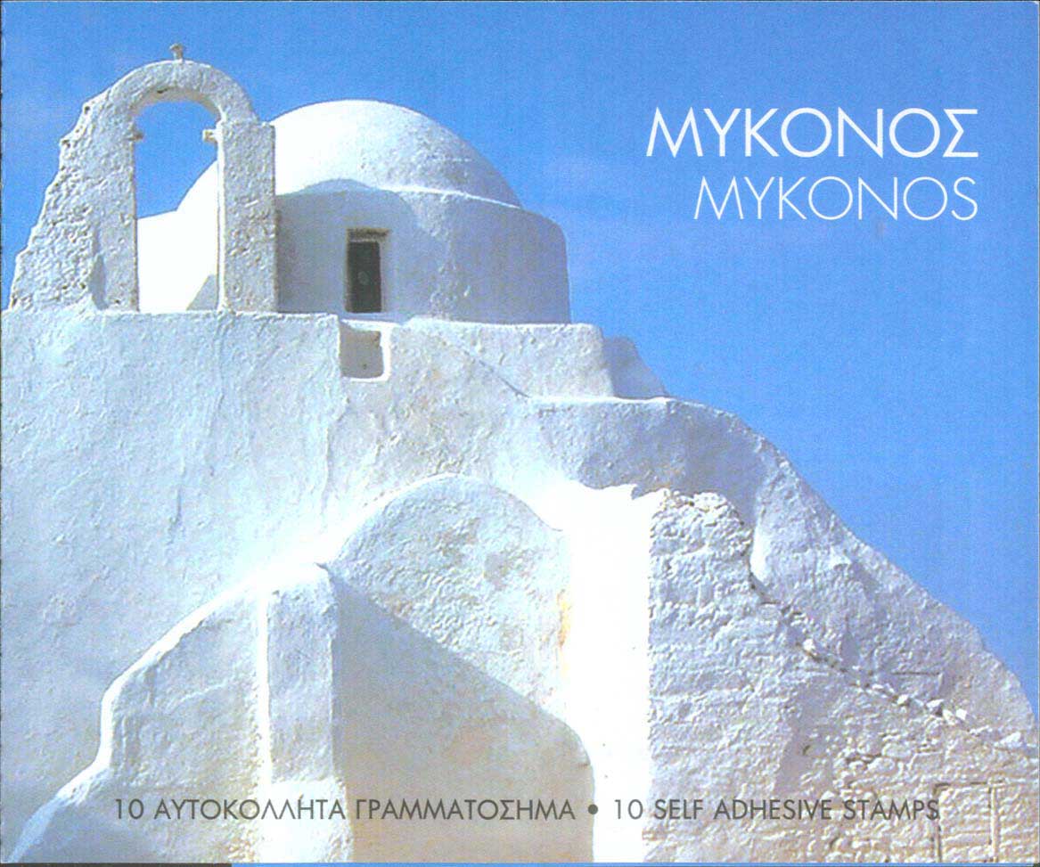 Lot 553 - - 1945-2016 - A. Karamitsos Postal & Live Internet Auction 755 Lot 553 - - 1945-2016 - A. Karamitsos Postal & Live Internet Auction 755