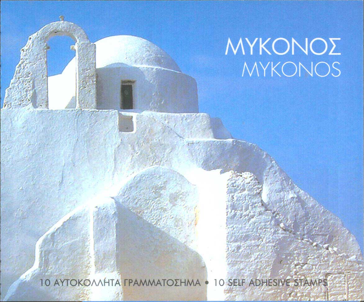 Lot 462 - - 1945-2016 -  A. Karamitsos Postal & Live Internet Auction 752
