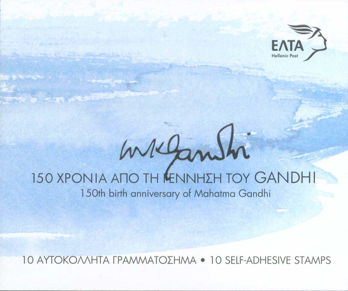 Lot 463 - - 1945-2016 -  A. Karamitsos Postal & Live Internet Auction 752