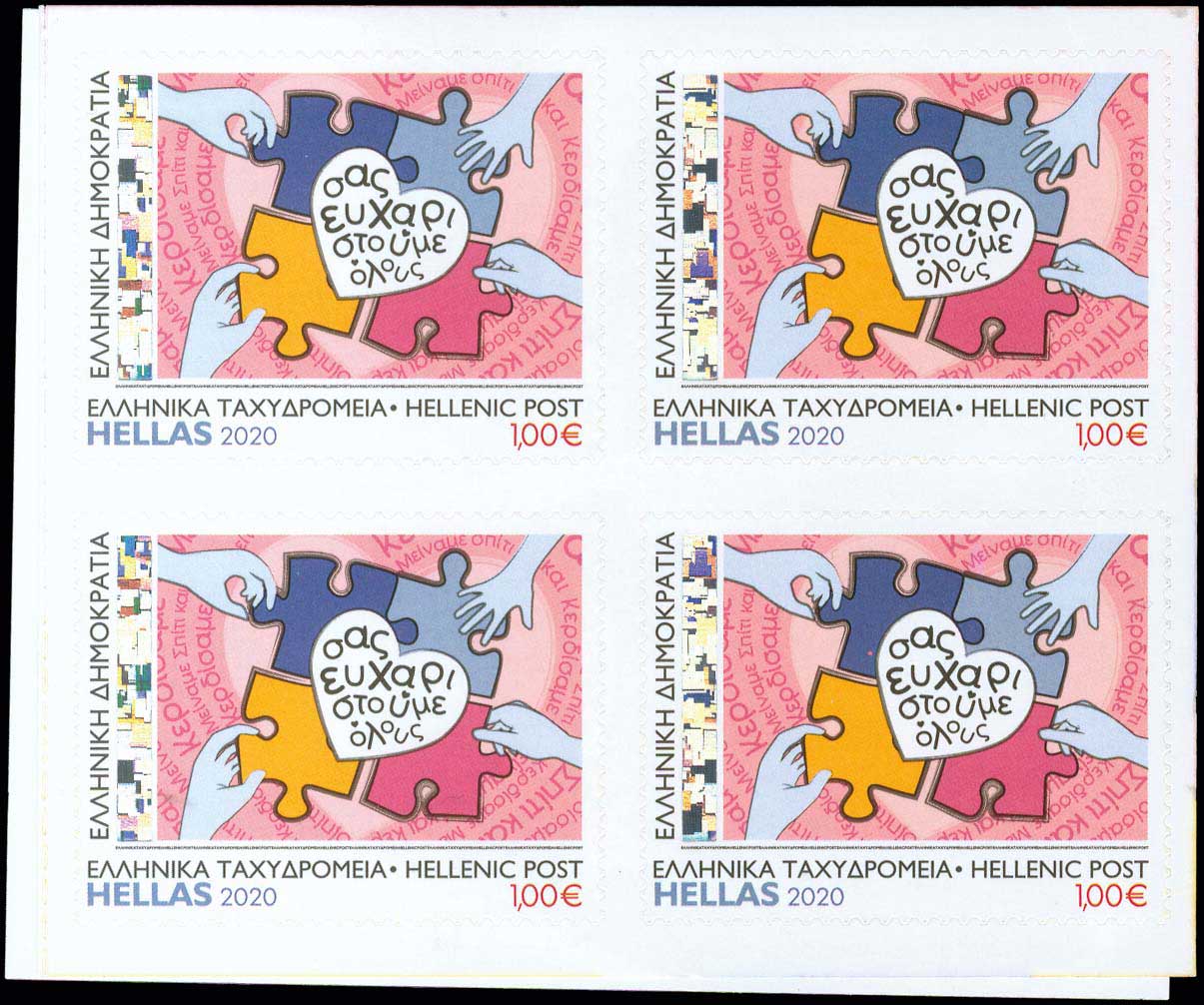 Lot 475 - - 1945-2016 - A. Karamitsos Live Internet Auction 23 Lot 475 - - 1945-2016 - A. Karamitsos Live Internet Auction 23