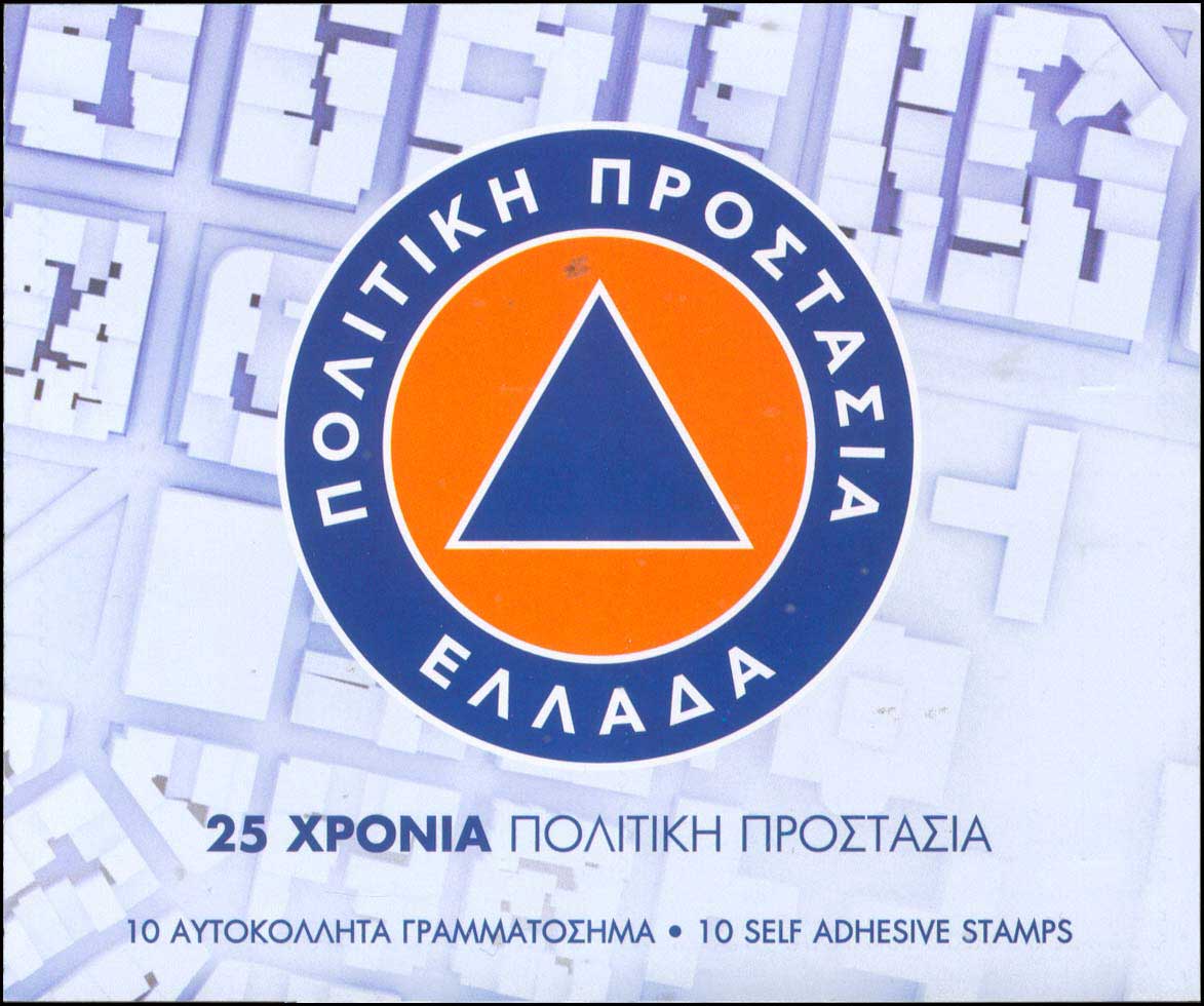 Lot 467 - - 1945-2016 - A. Karamitsos Postal & Live Internet Auction 751 Lot 467 - - 1945-2016 - A. Karamitsos Postal & Live Internet Auction 751