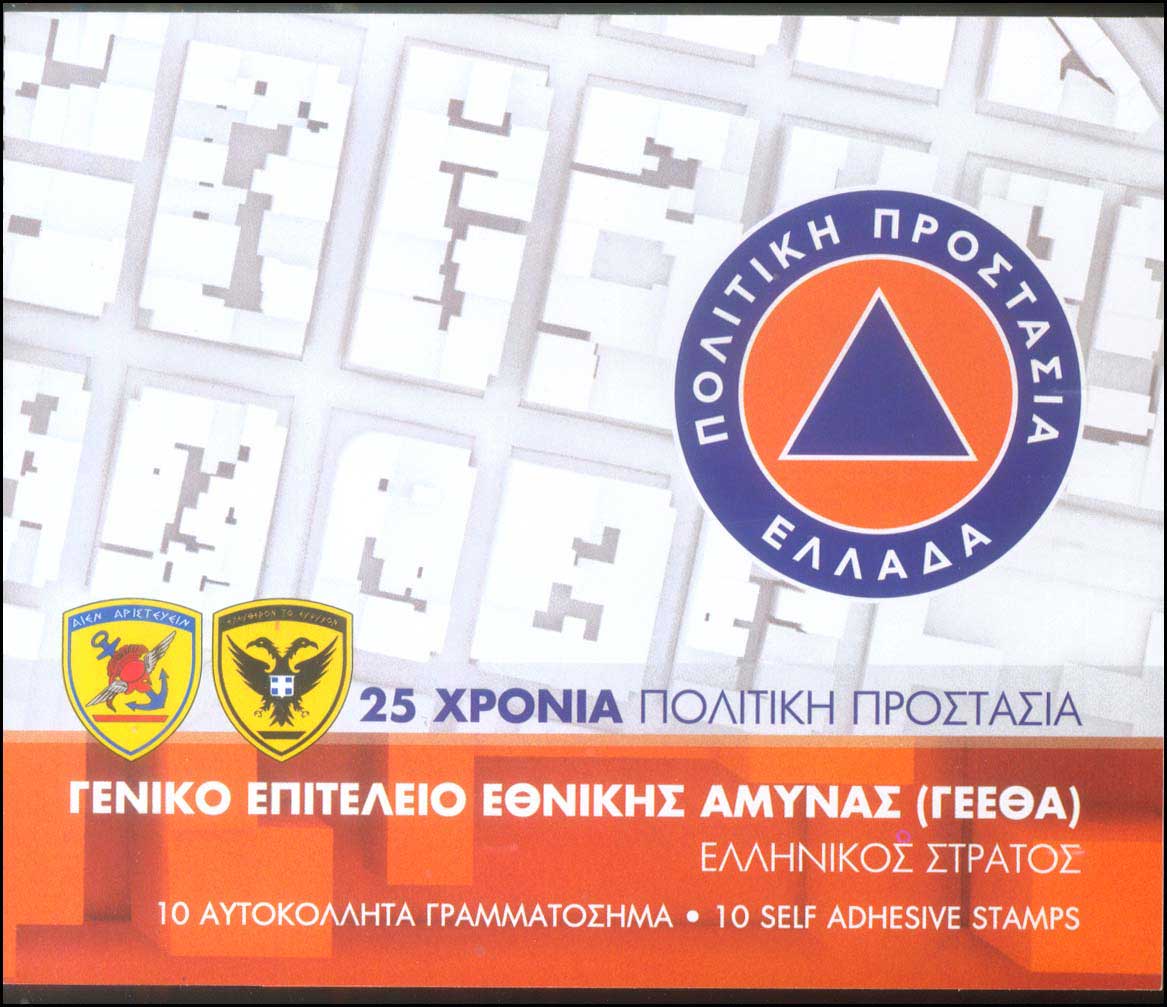 Lot 468 - - 1945-2016 - A. Karamitsos Postal & Live Internet Auction 751 Lot 468 - - 1945-2016 - A. Karamitsos Postal & Live Internet Auction 751