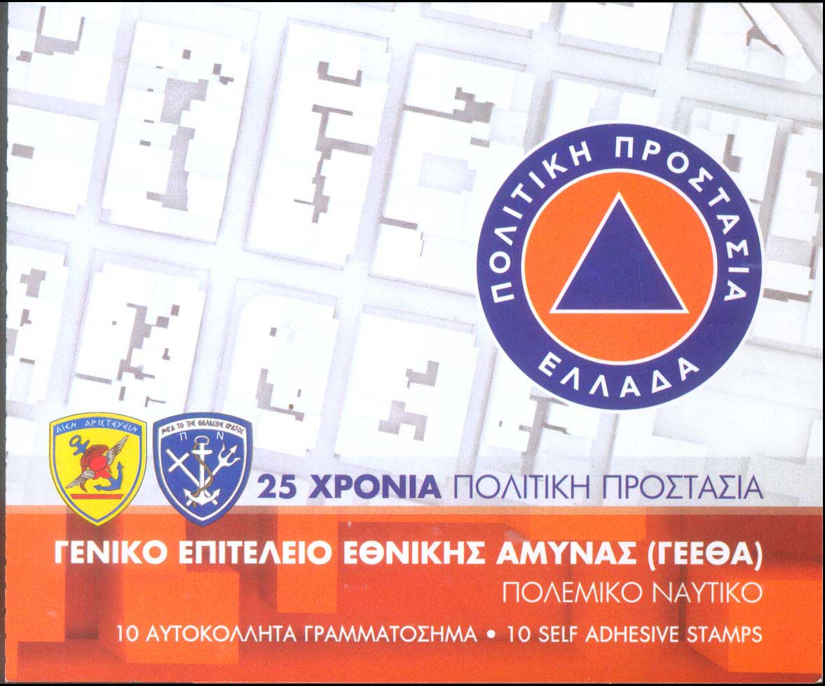 Lot 469 - - 1945-2016 - A. Karamitsos Postal & Live Internet Auction 751 Lot 469 - - 1945-2016 - A. Karamitsos Postal & Live Internet Auction 751
