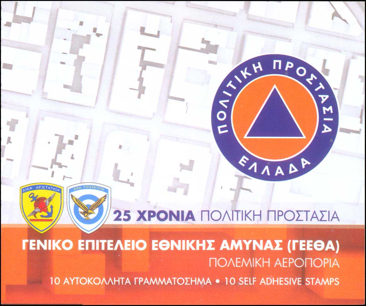 Lot 470 - - 1945-2016 - A. Karamitsos Postal & Live Internet Auction 751 Lot 470 - - 1945-2016 - A. Karamitsos Postal & Live Internet Auction 751