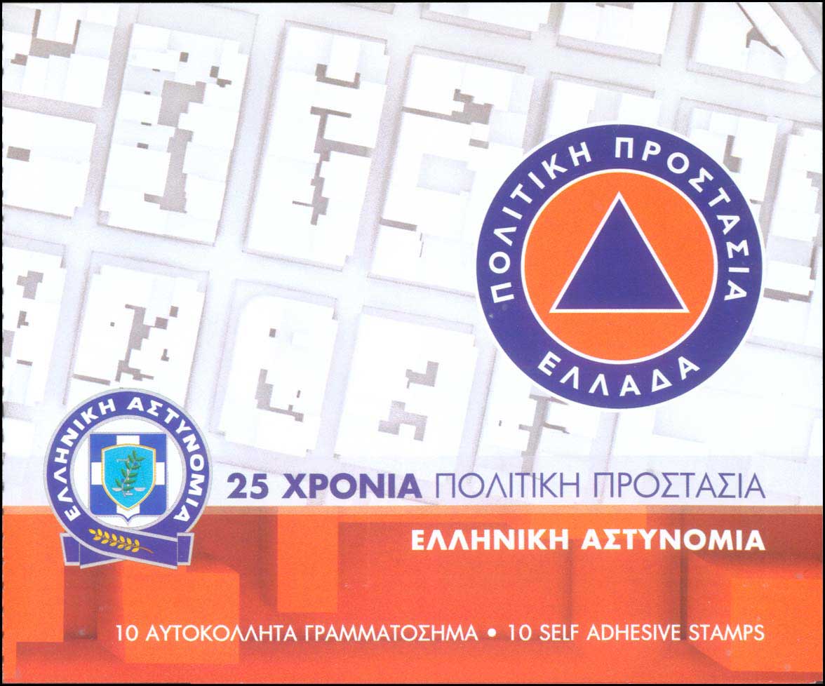 Lot 471 - - 1945-2016 - A. Karamitsos Postal & Live Internet Auction 751 Lot 471 - - 1945-2016 - A. Karamitsos Postal & Live Internet Auction 751