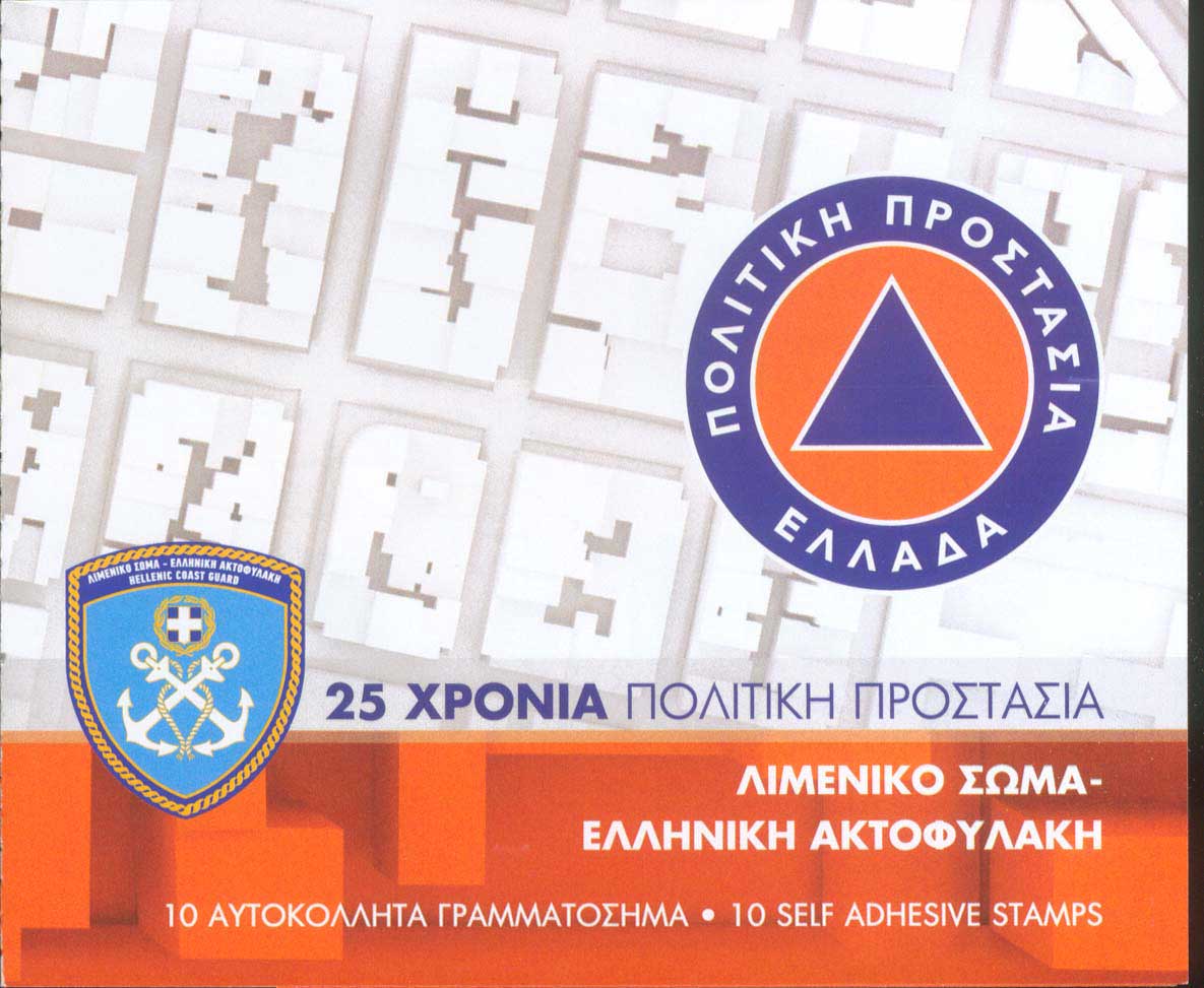 Lot 472 - - 1945-2016 - A. Karamitsos Postal & Live Internet Auction 751 Lot 472 - - 1945-2016 - A. Karamitsos Postal & Live Internet Auction 751