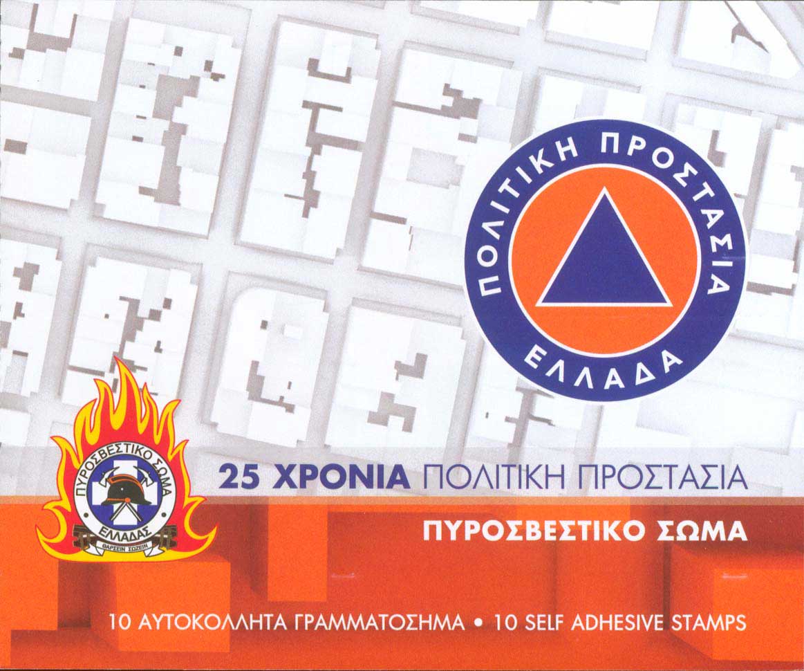 Lot 473 - - 1945-2016 - A. Karamitsos Postal & Live Internet Auction 751 Lot 473 - - 1945-2016 - A. Karamitsos Postal & Live Internet Auction 751