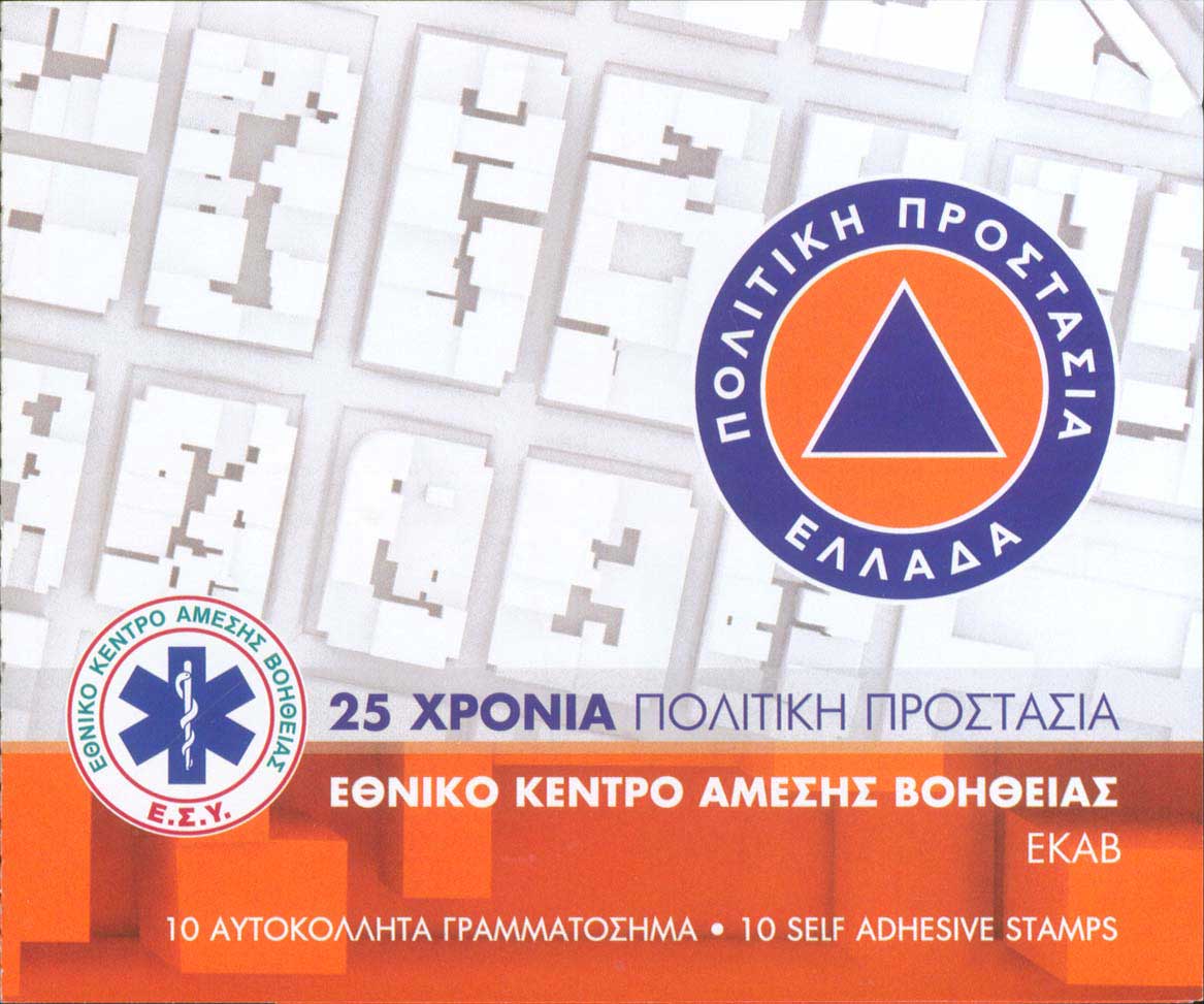 Lot 474 - - 1945-2016 - A. Karamitsos Postal & Live Internet Auction 751 Lot 474 - - 1945-2016 - A. Karamitsos Postal & Live Internet Auction 751