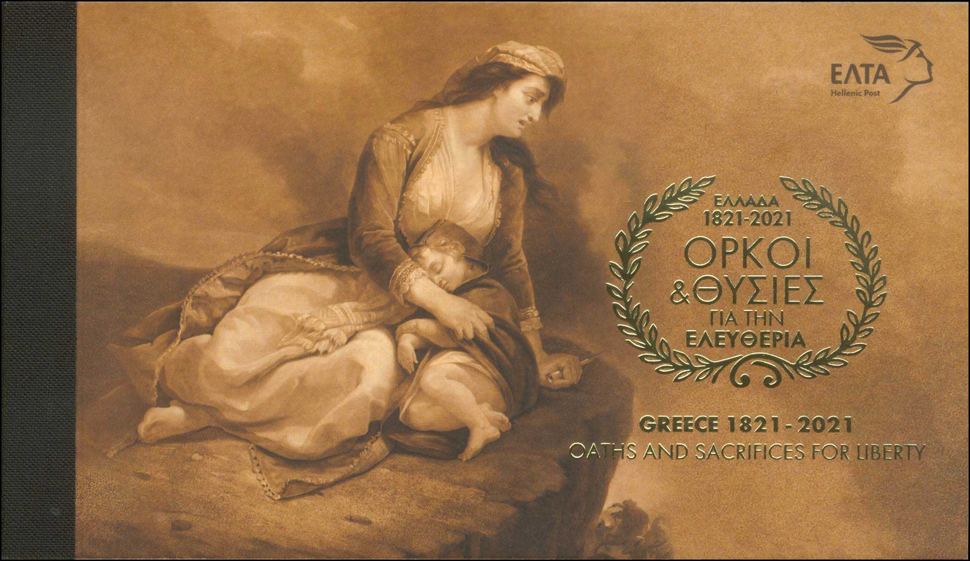 Lot 473 - - 1945-2016 -  A. Karamitsos Postal & Live Internet Auction 752