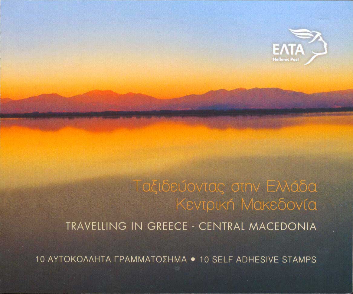 Lot 474 - - 1945-2016 -  A. Karamitsos Postal & Live Internet Auction 752
