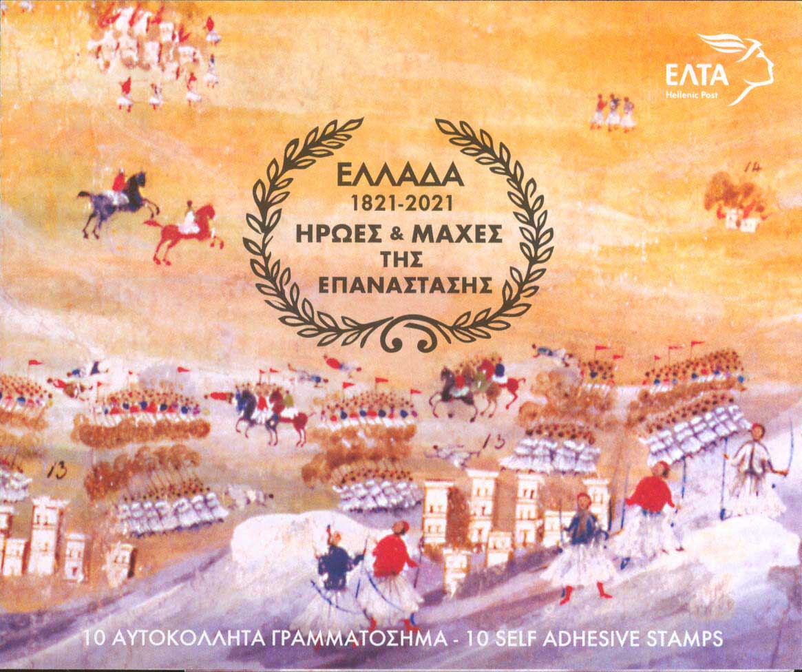 Lot 688 - - 1945-2016 -  A. Karamitsos Postal & Live Internet Auction 754