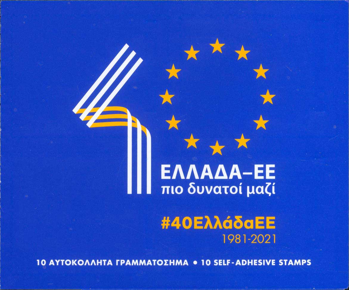 Lot 689 - - 1945-2016 -  A. Karamitsos Postal & Live Internet Auction 754