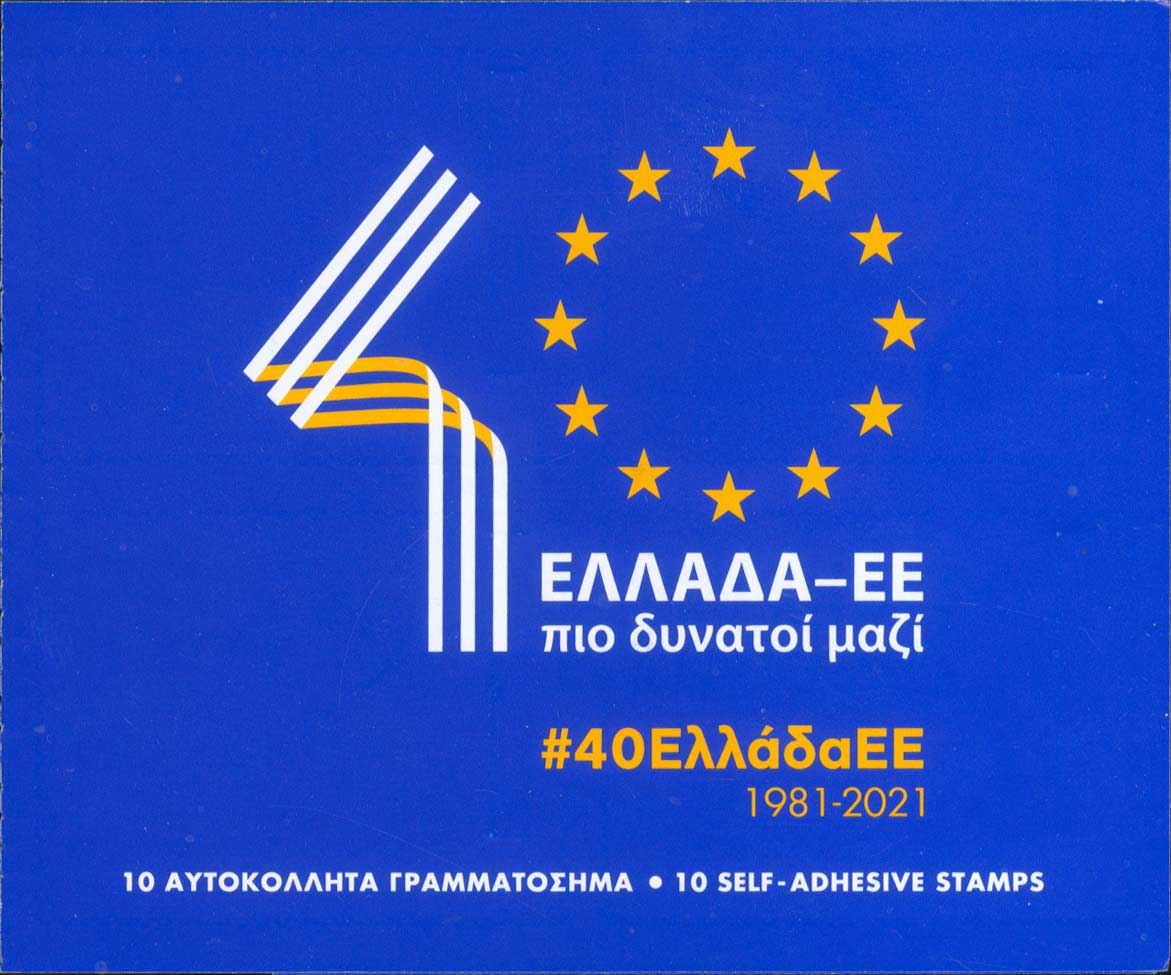 Lot 476 - - 1945-2016 - A. Karamitsos Postal & Live Internet Auction 752 Lot 476 - - 1945-2016 - A. Karamitsos Postal & Live Internet Auction 752