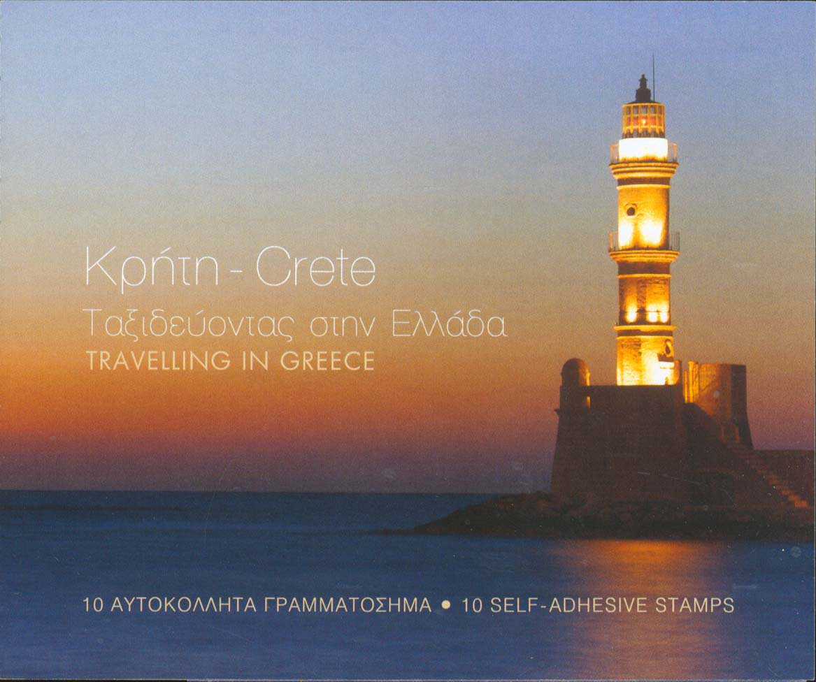 Lot 475 - - 1945-2016 - A. Karamitsos Postal & Live Internet Auction 751 Lot 475 - - 1945-2016 - A. Karamitsos Postal & Live Internet Auction 751