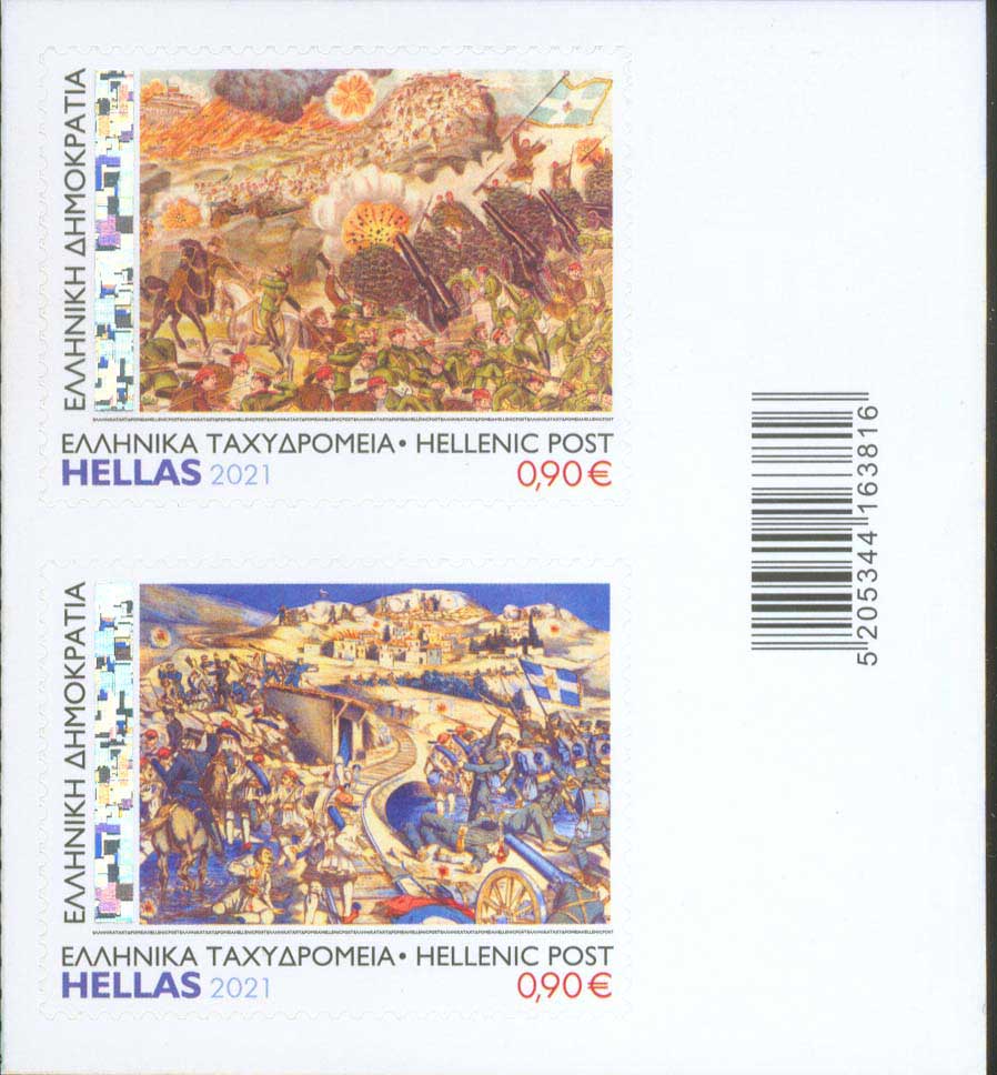 Lot 650 - - 1945-2016 -  A. Karamitsos Postal & Live Internet Auction 754